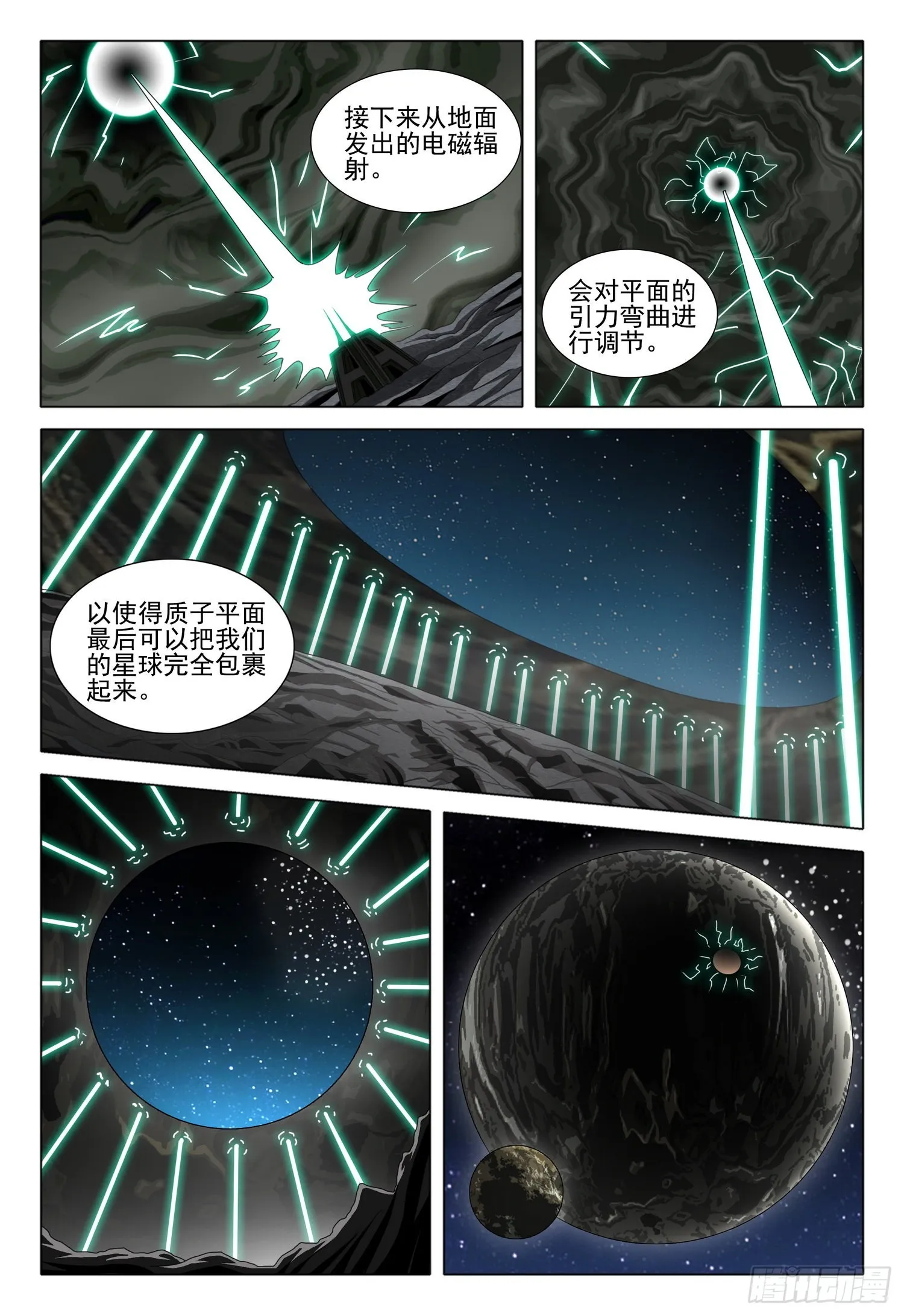 第五十七话 下 第14页