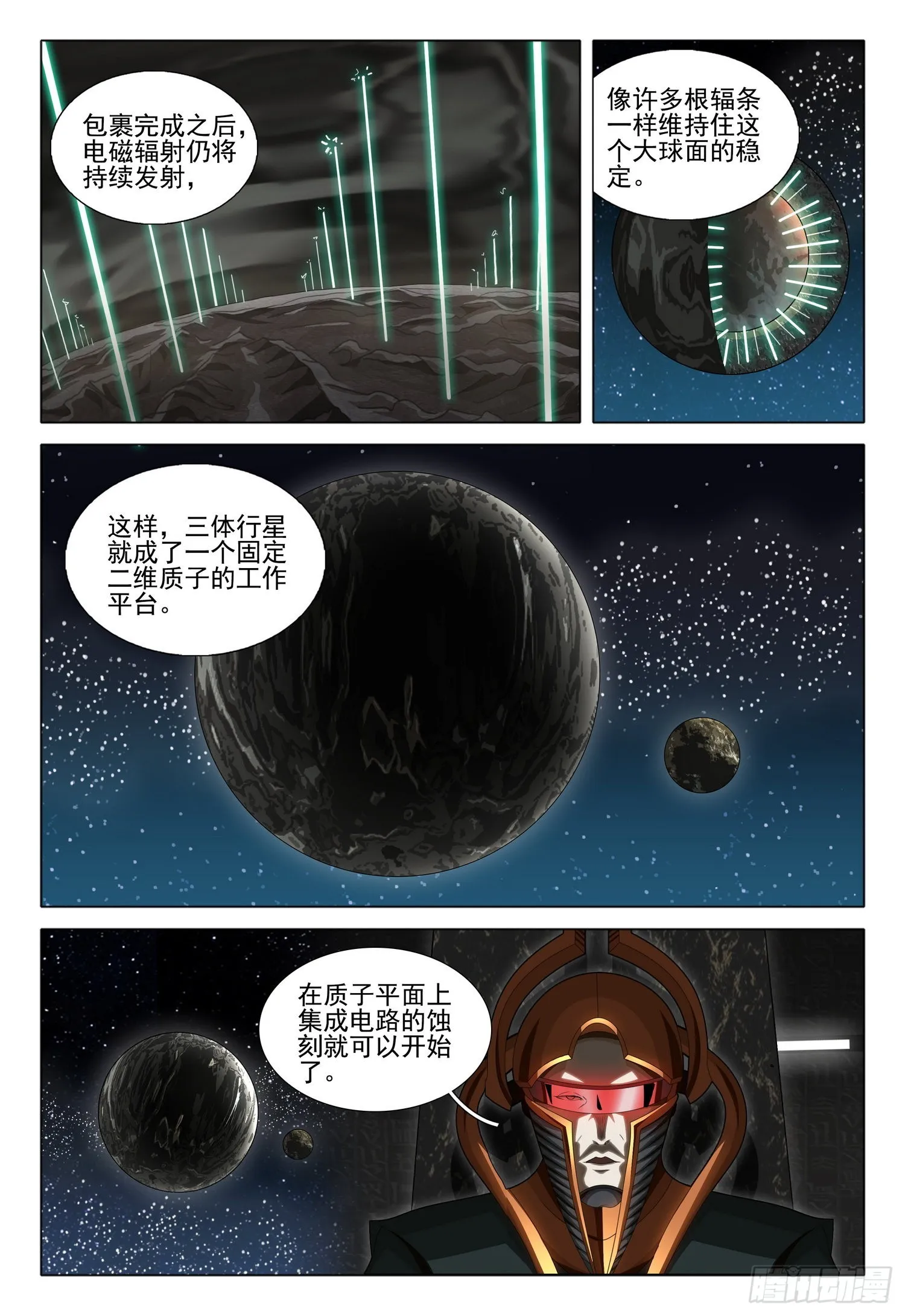 第五十七话 下 第15页