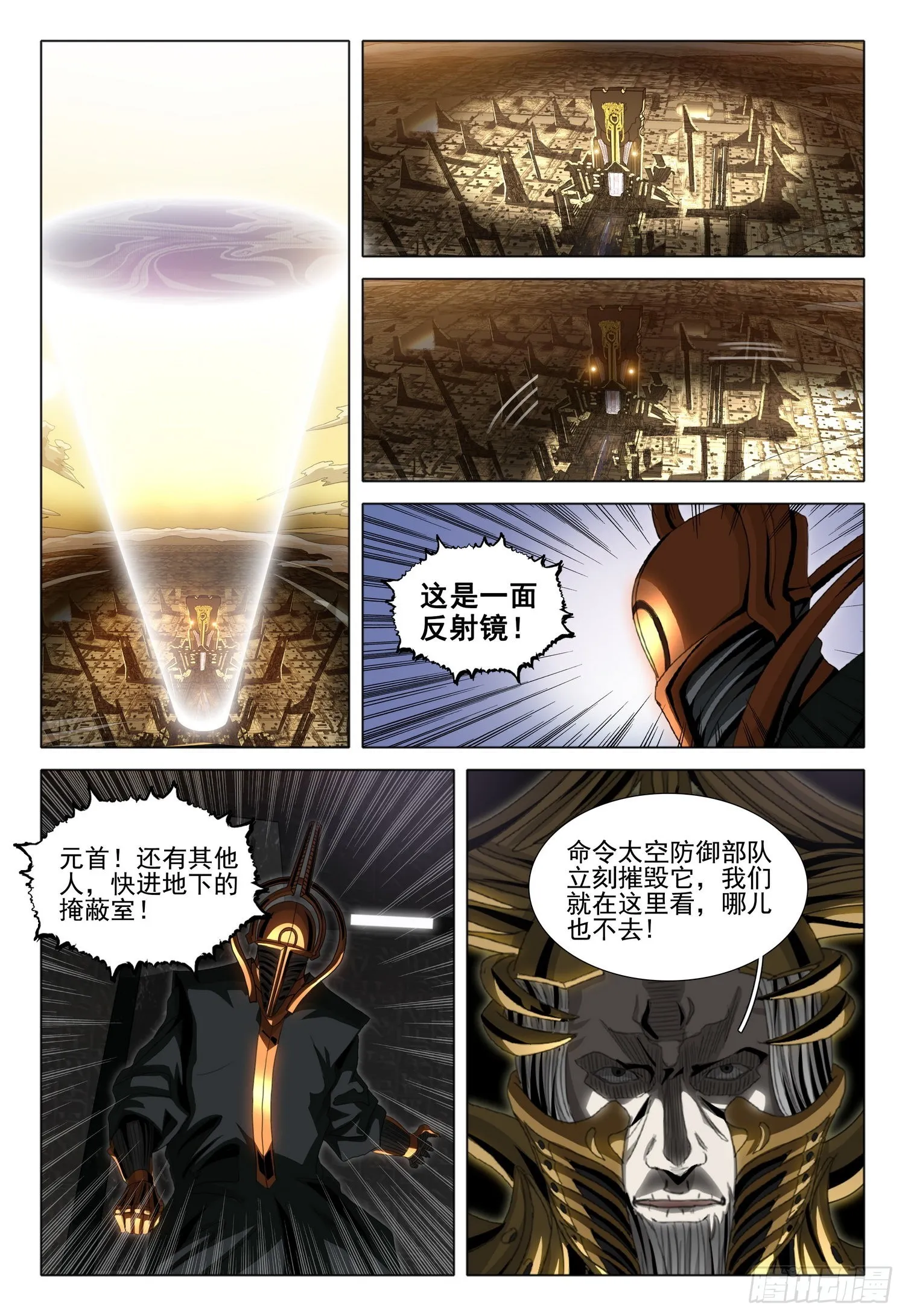 第五十七话 上 第1页
