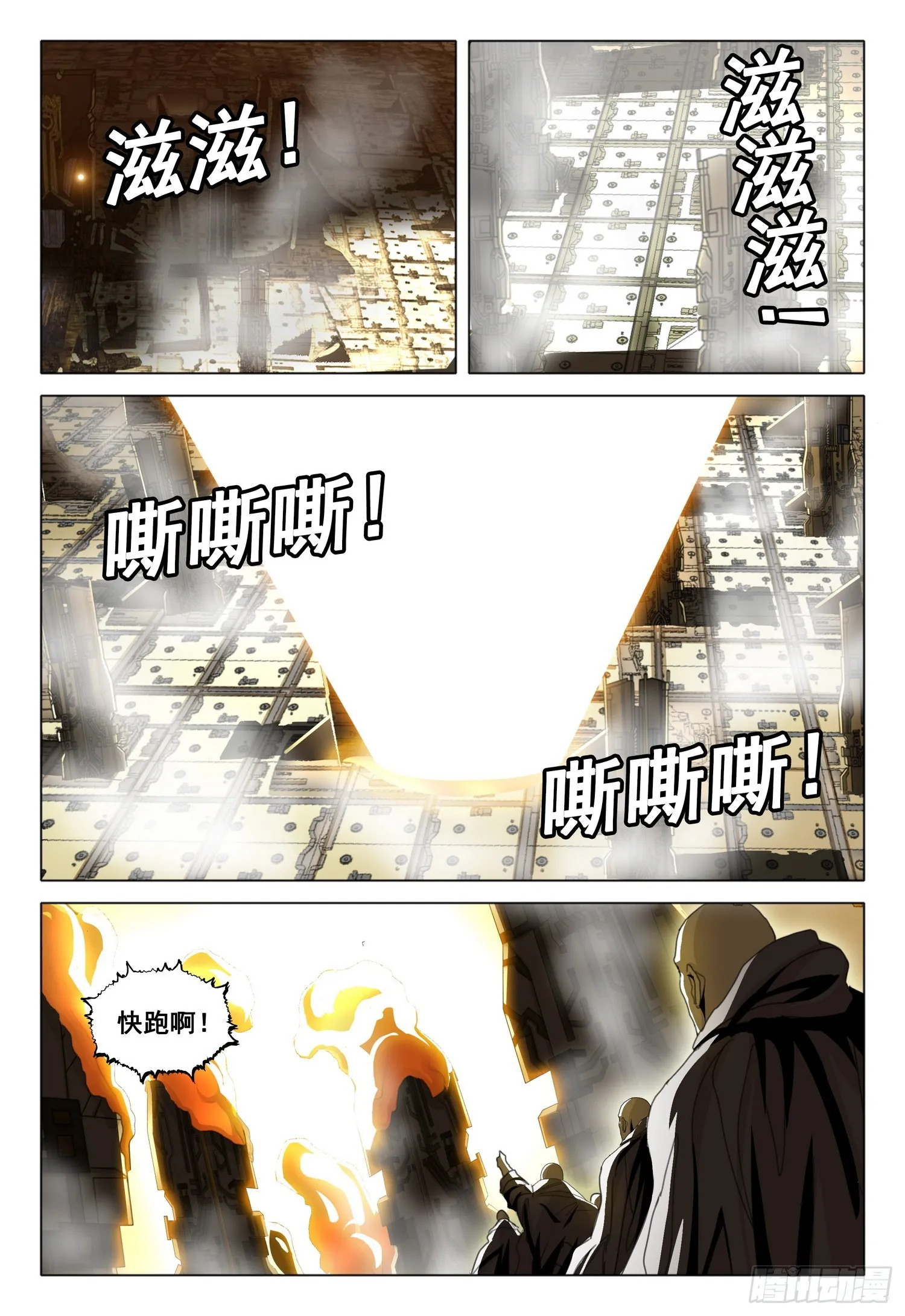 第五十七话 上 第2页