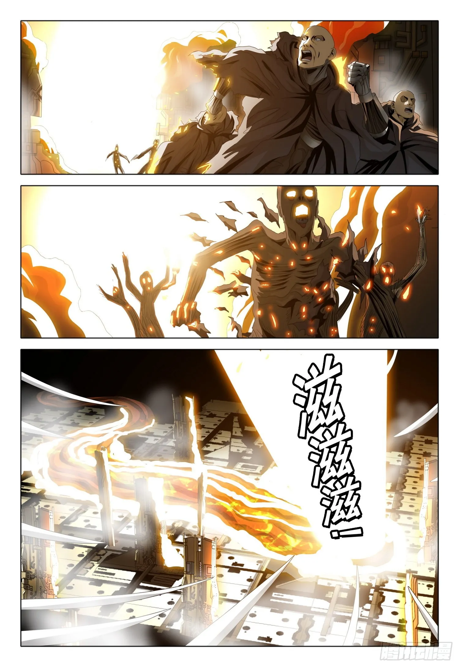 第五十七话 上 第3页