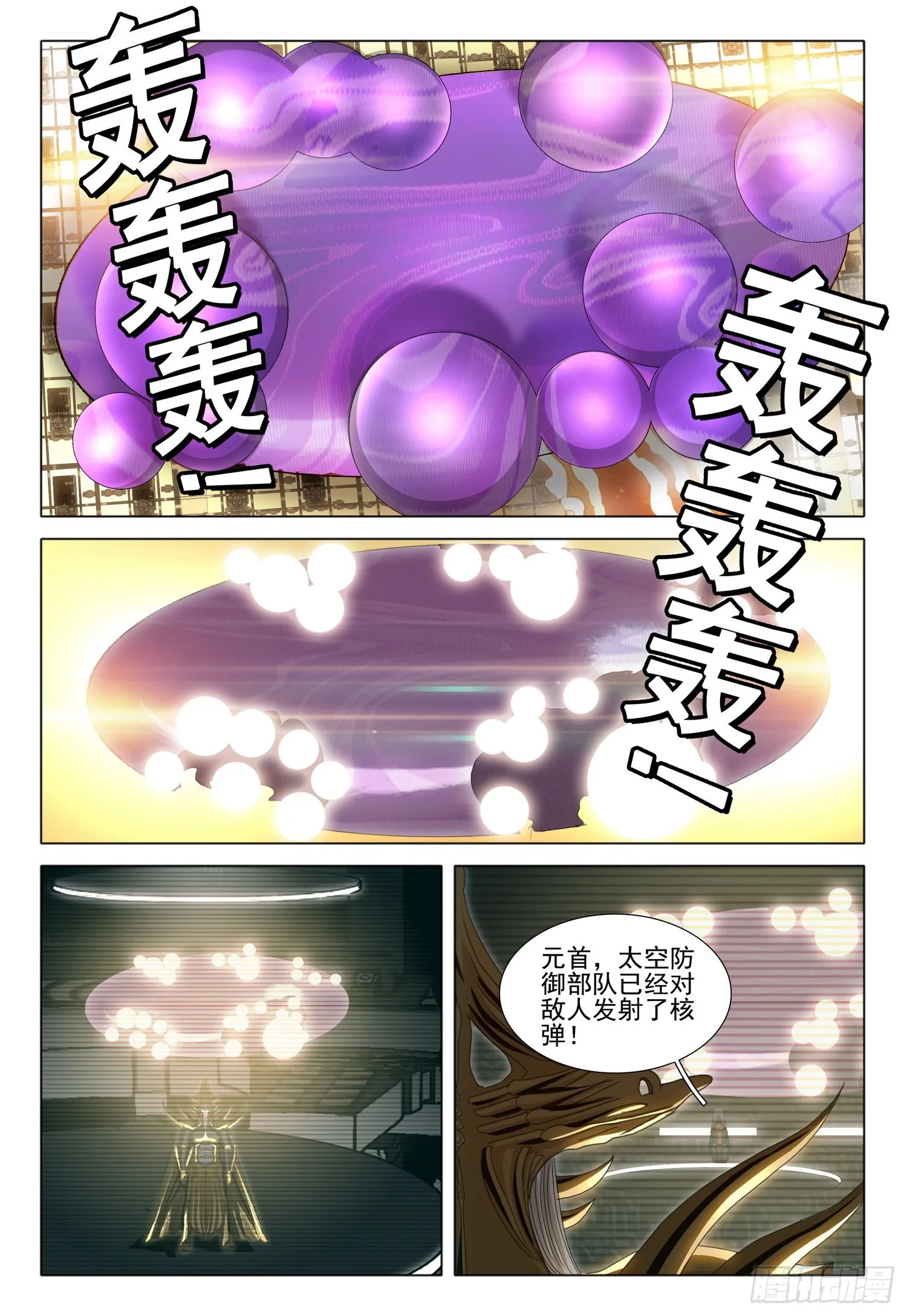 第五十七话 上 第5页