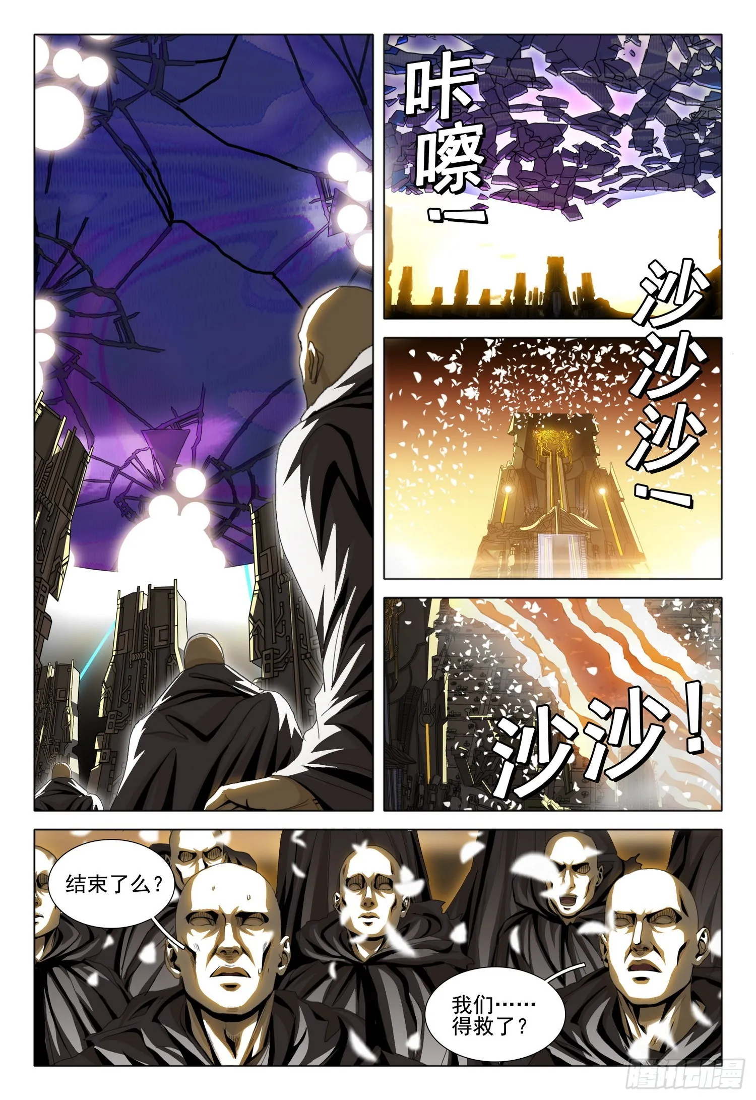 第五十七话 上 第6页