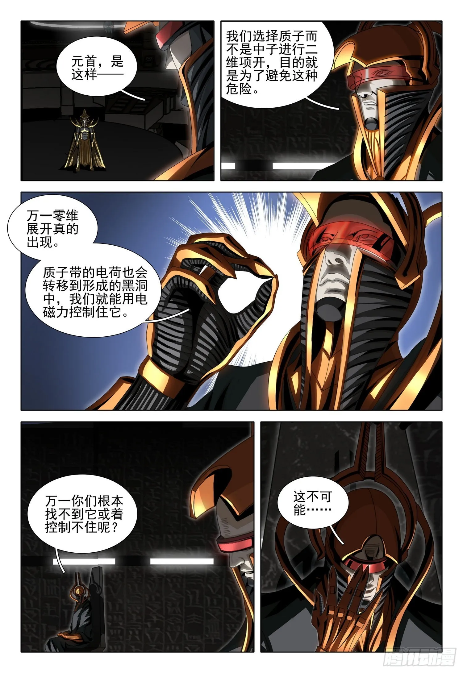 第五十七话 上 第9页