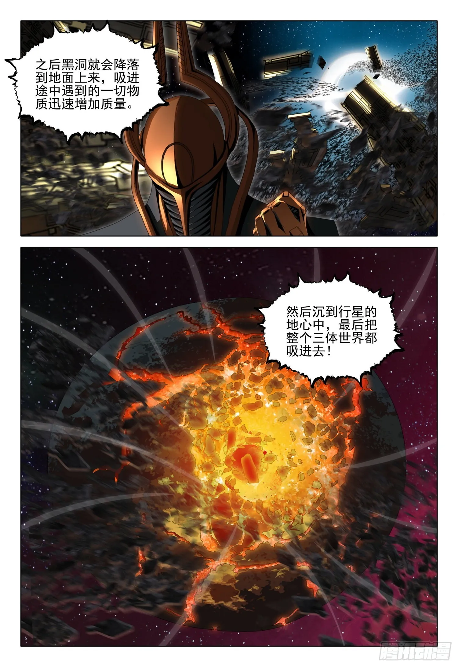 第五十七话 上 第10页