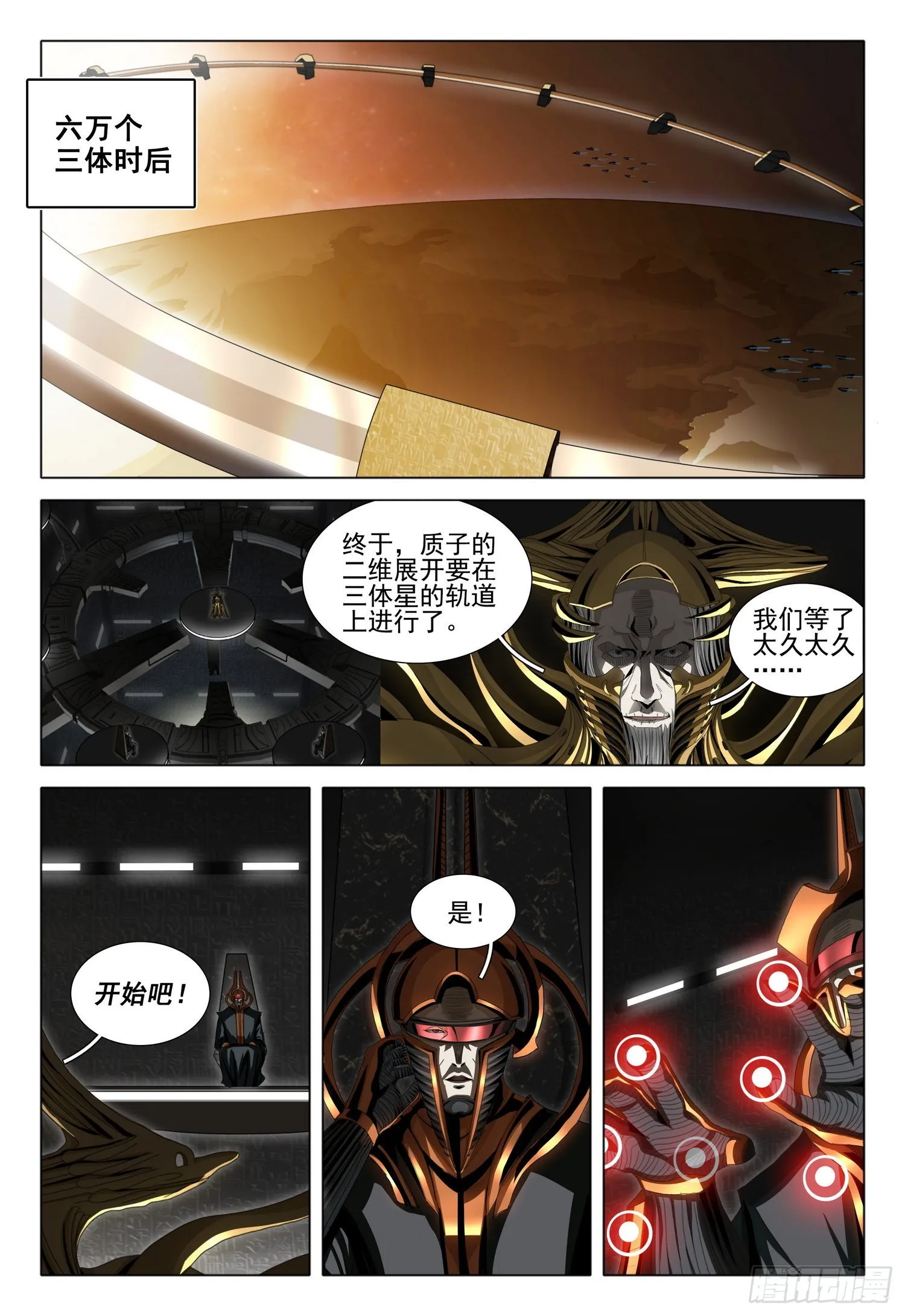 第五十六话 下 第1页