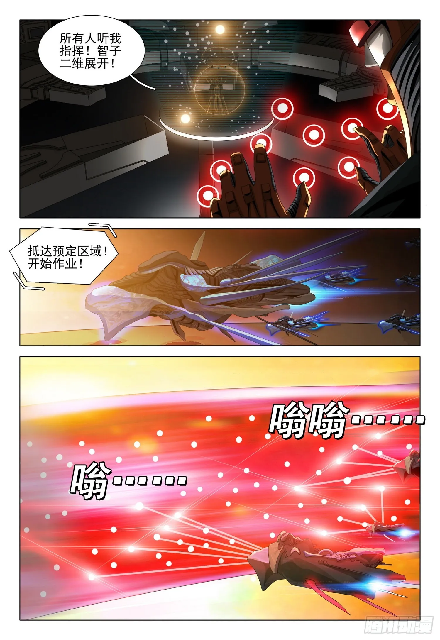 第五十六话 下 第2页