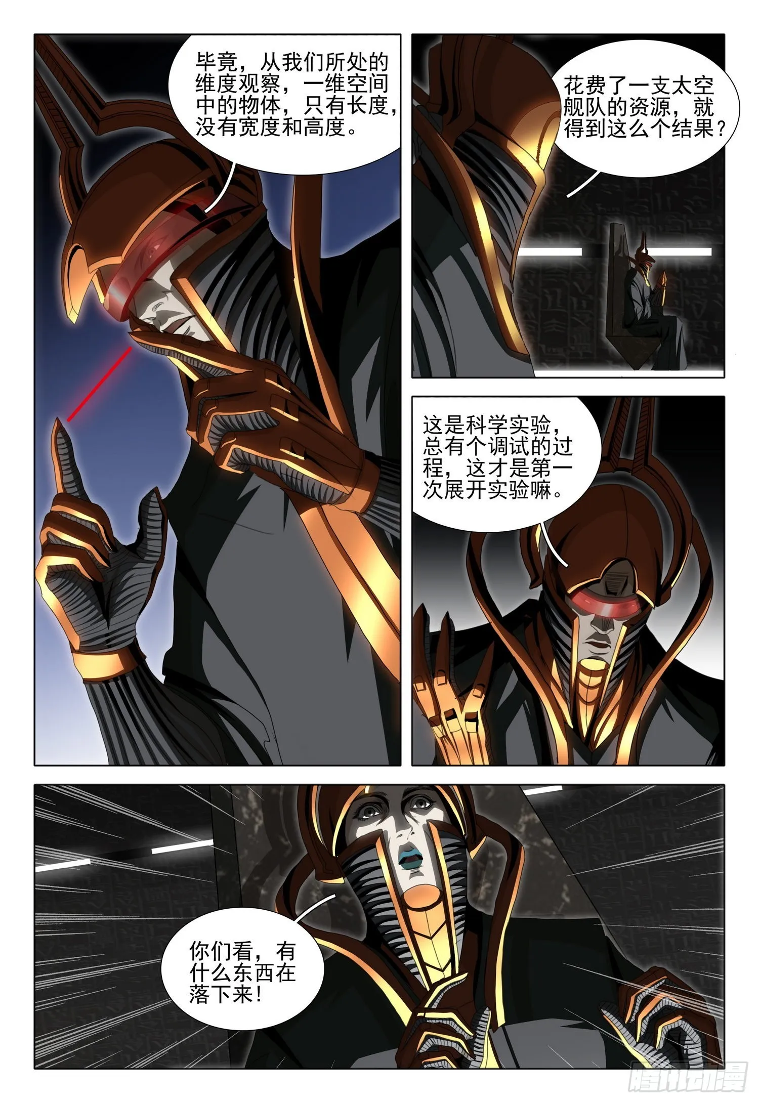 第五十六话 下 第5页
