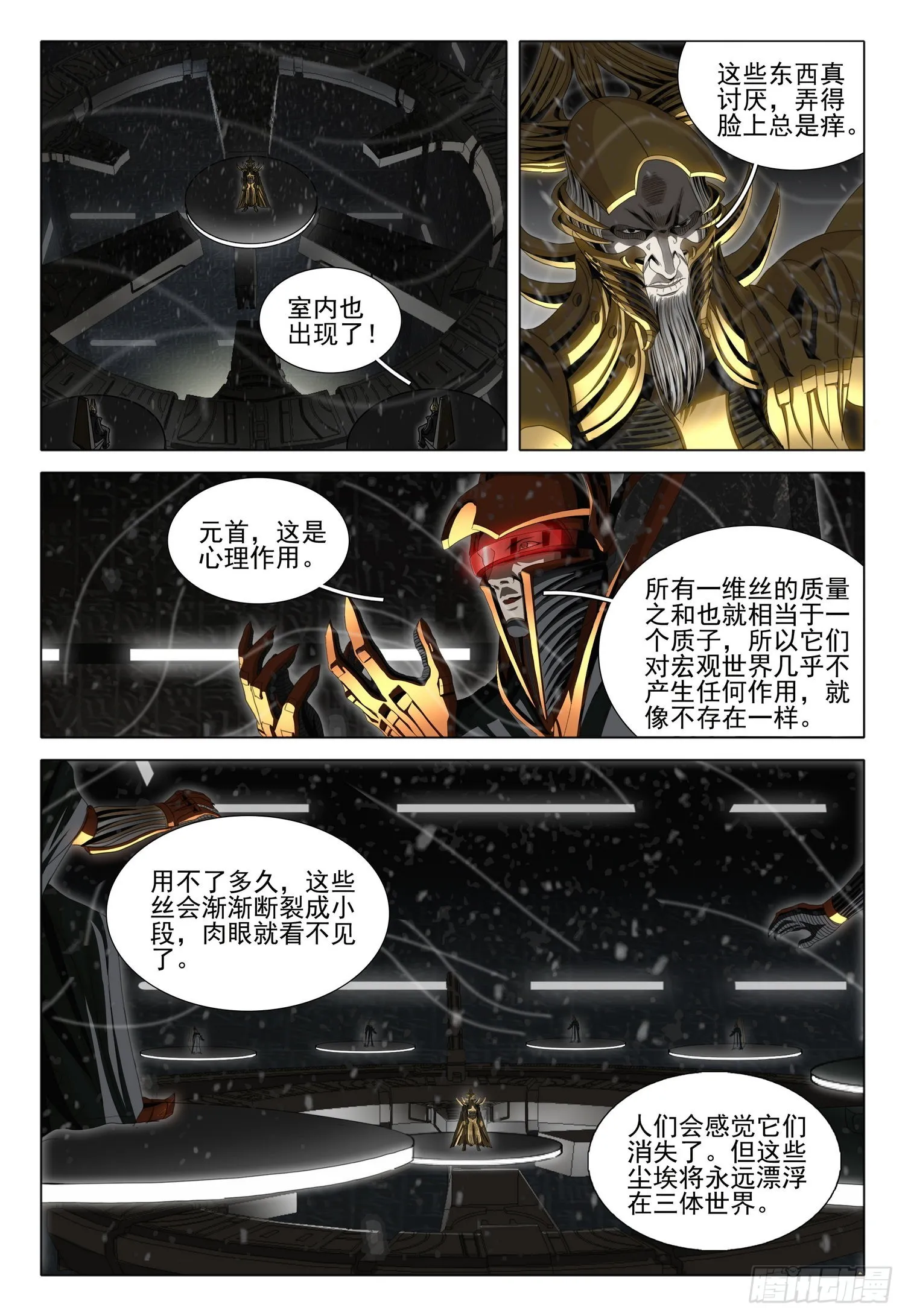 第五十六话 下 第7页