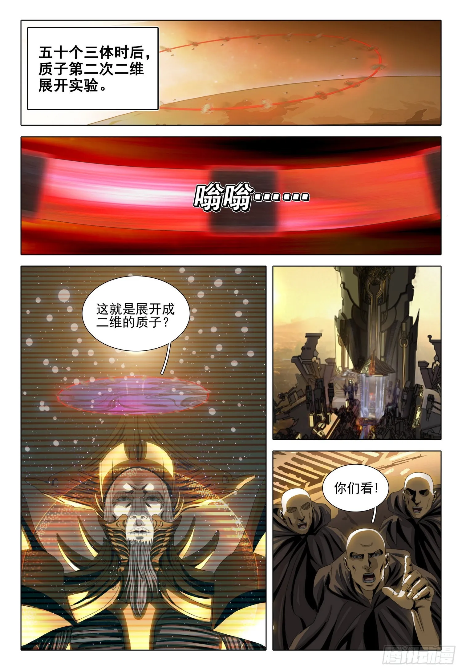 第五十六话 下 第8页