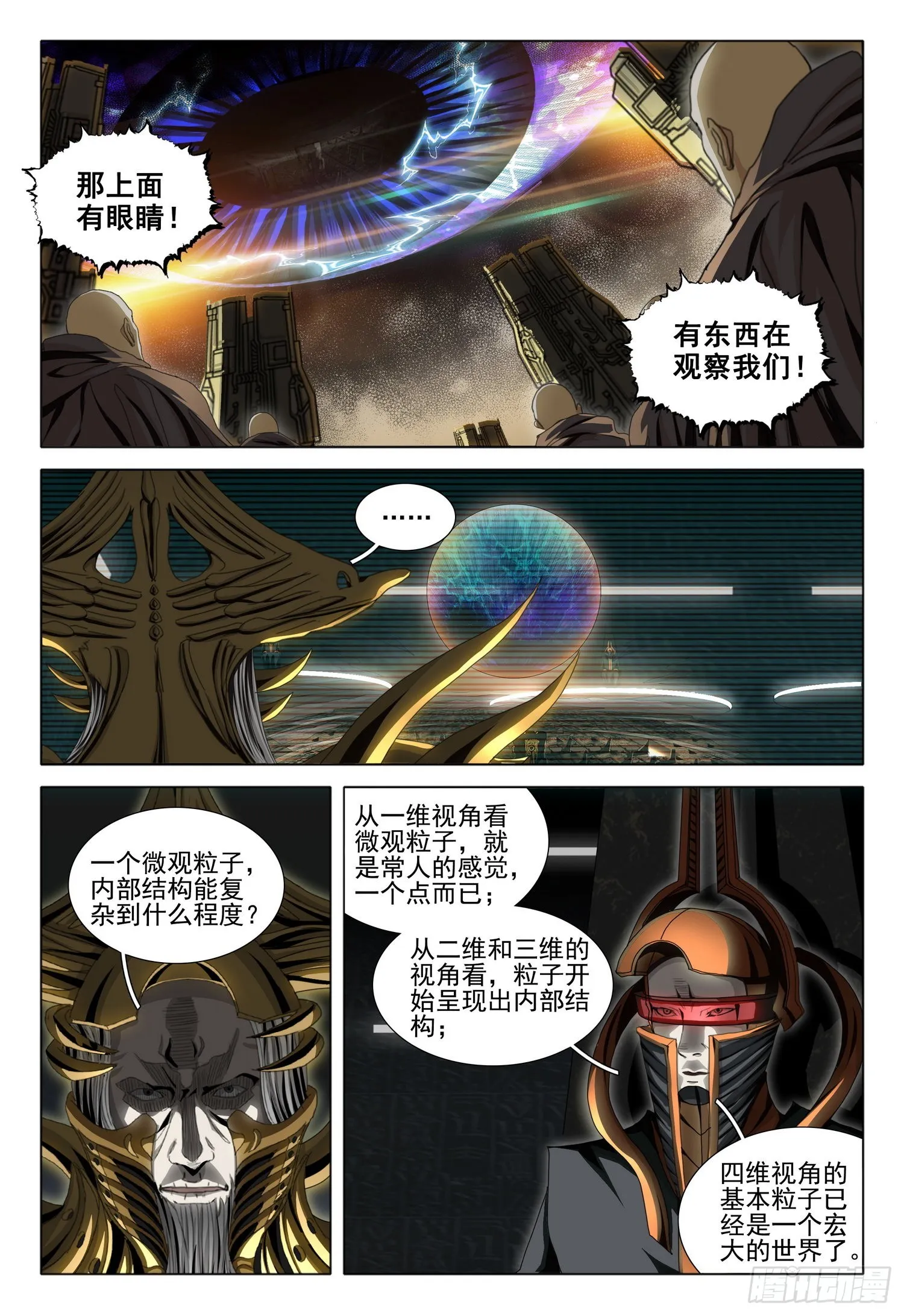 第五十六话 下 第12页