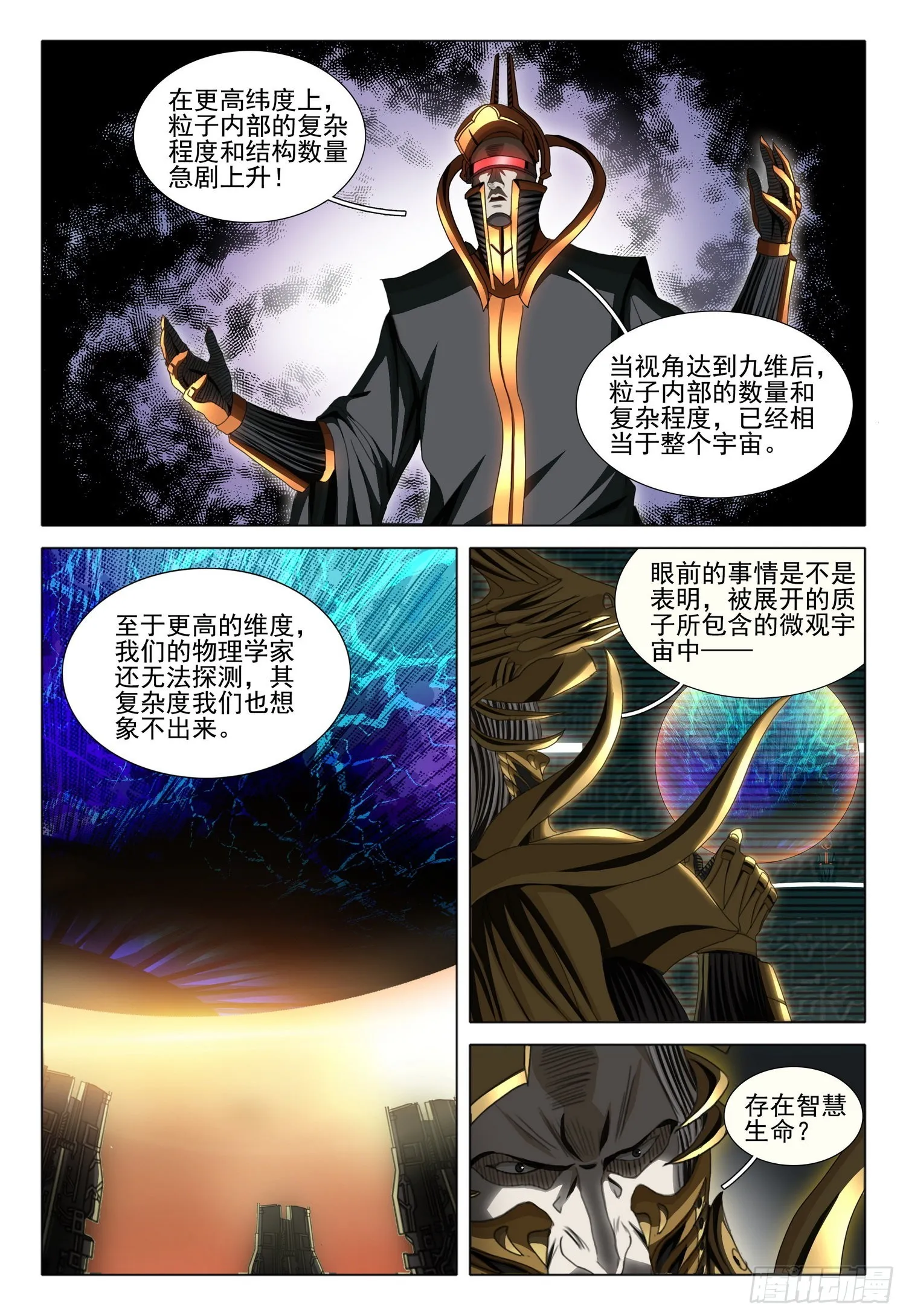 第五十六话 下 第13页