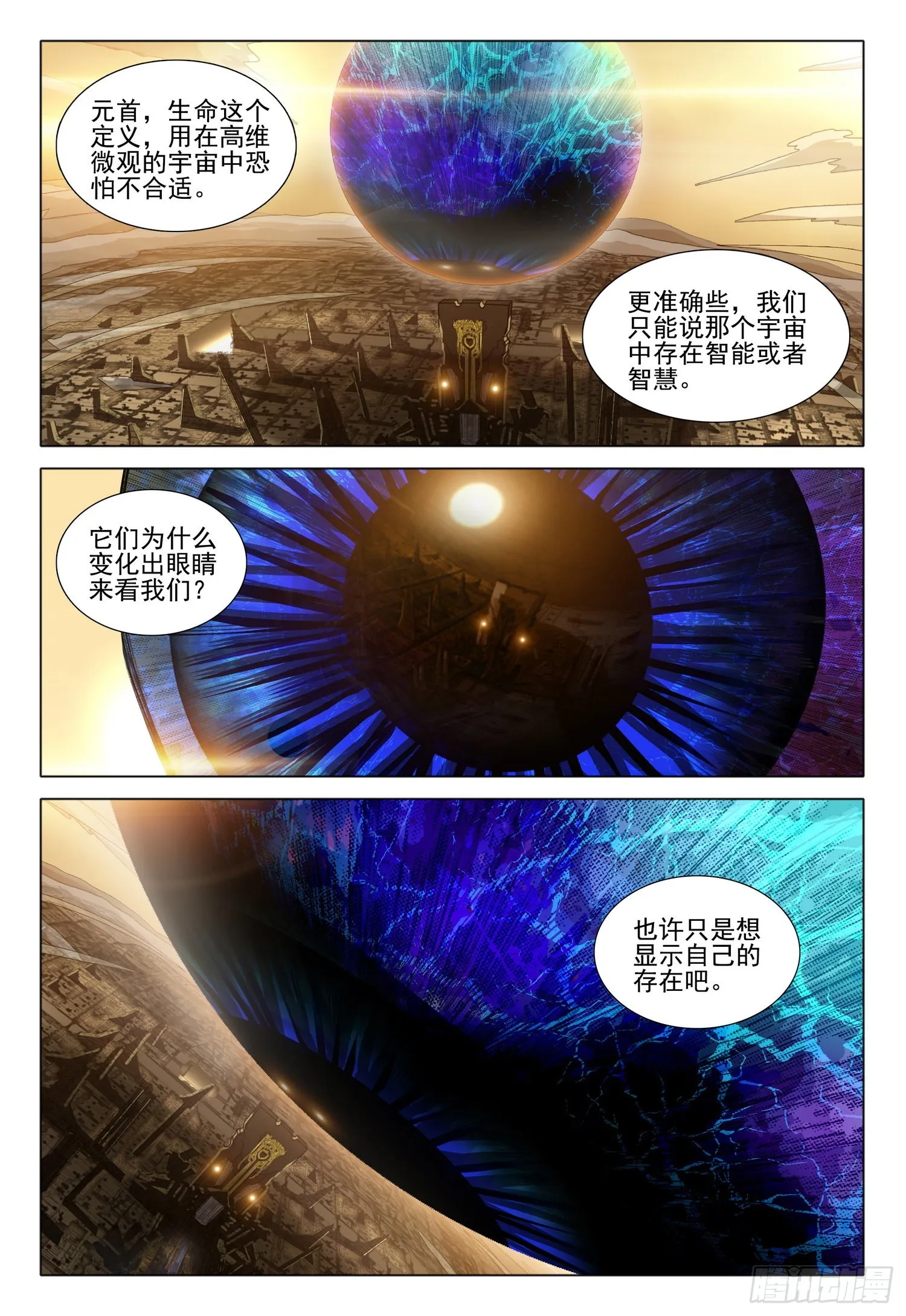 第五十六话 下 第14页