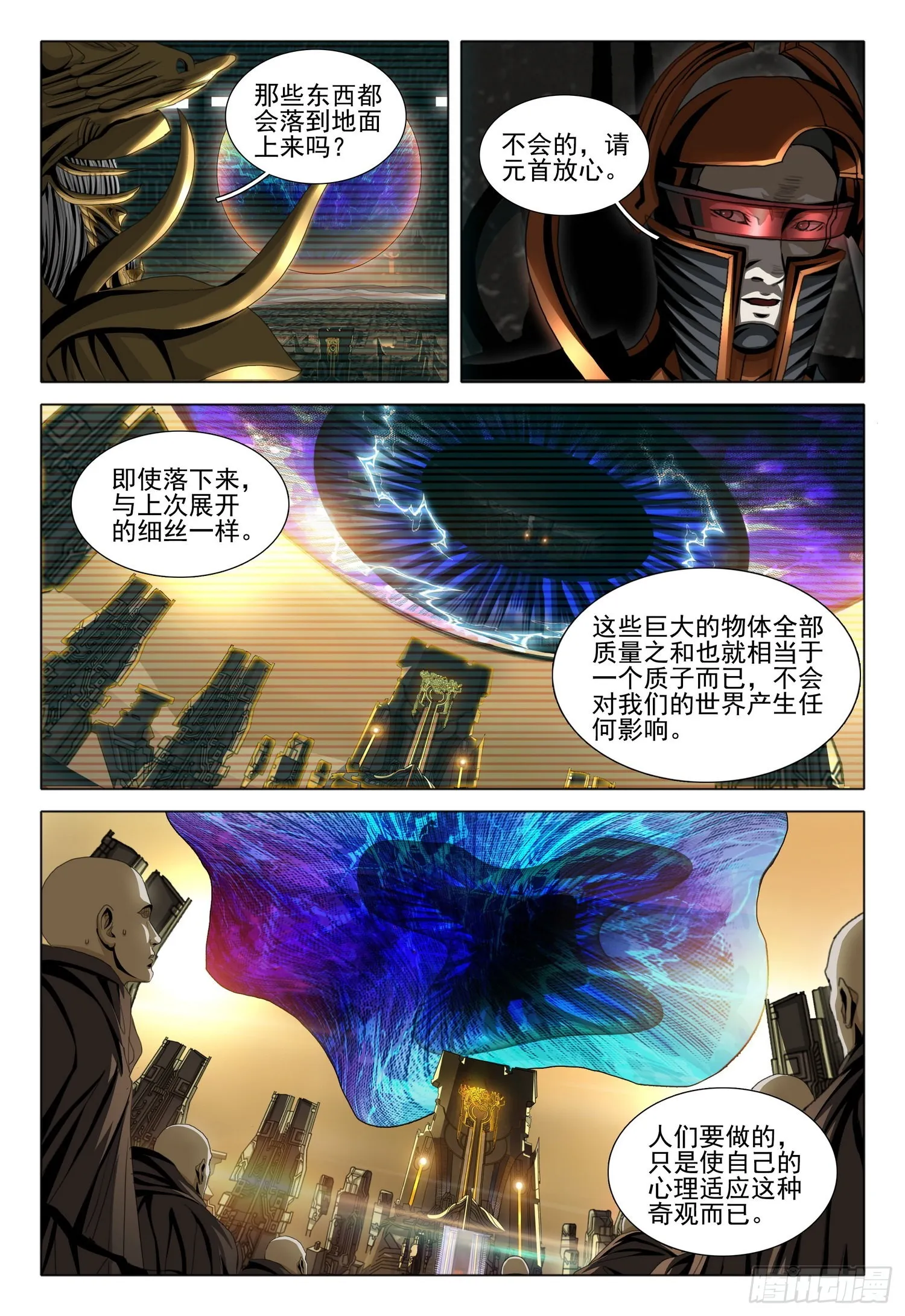 第五十六话 下 第15页