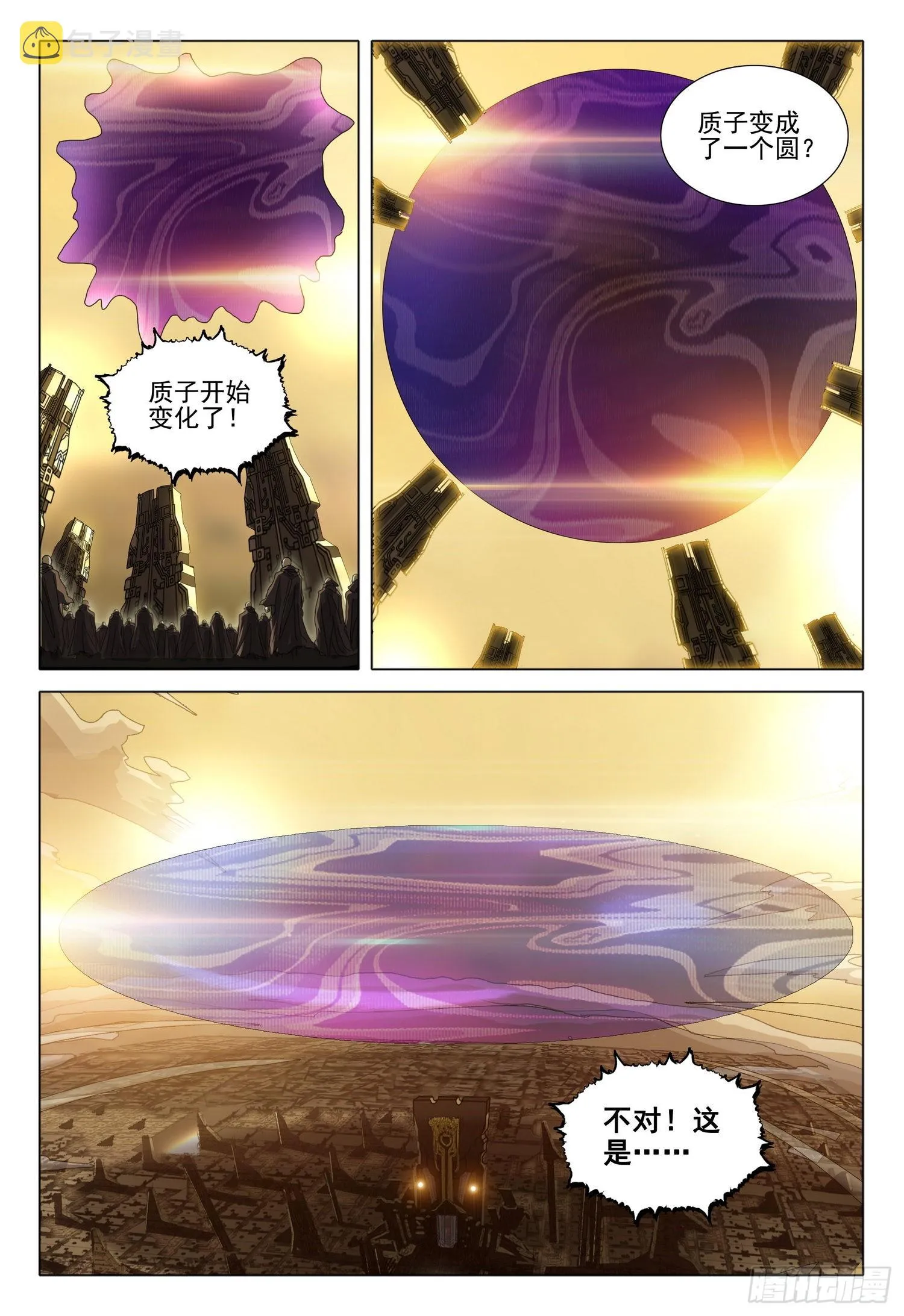 第五十六话 下 第16页