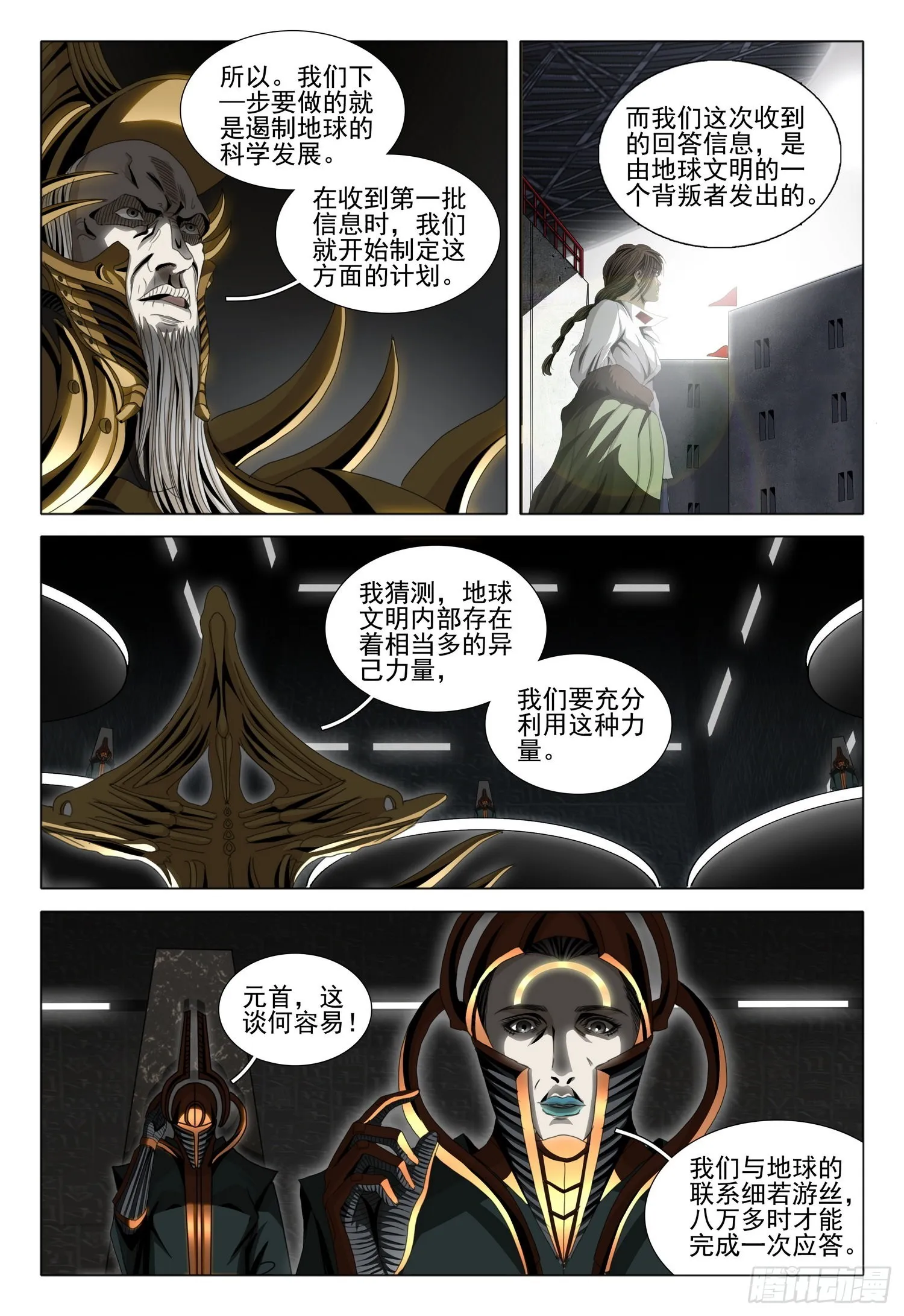 第五十六话 上 第2页