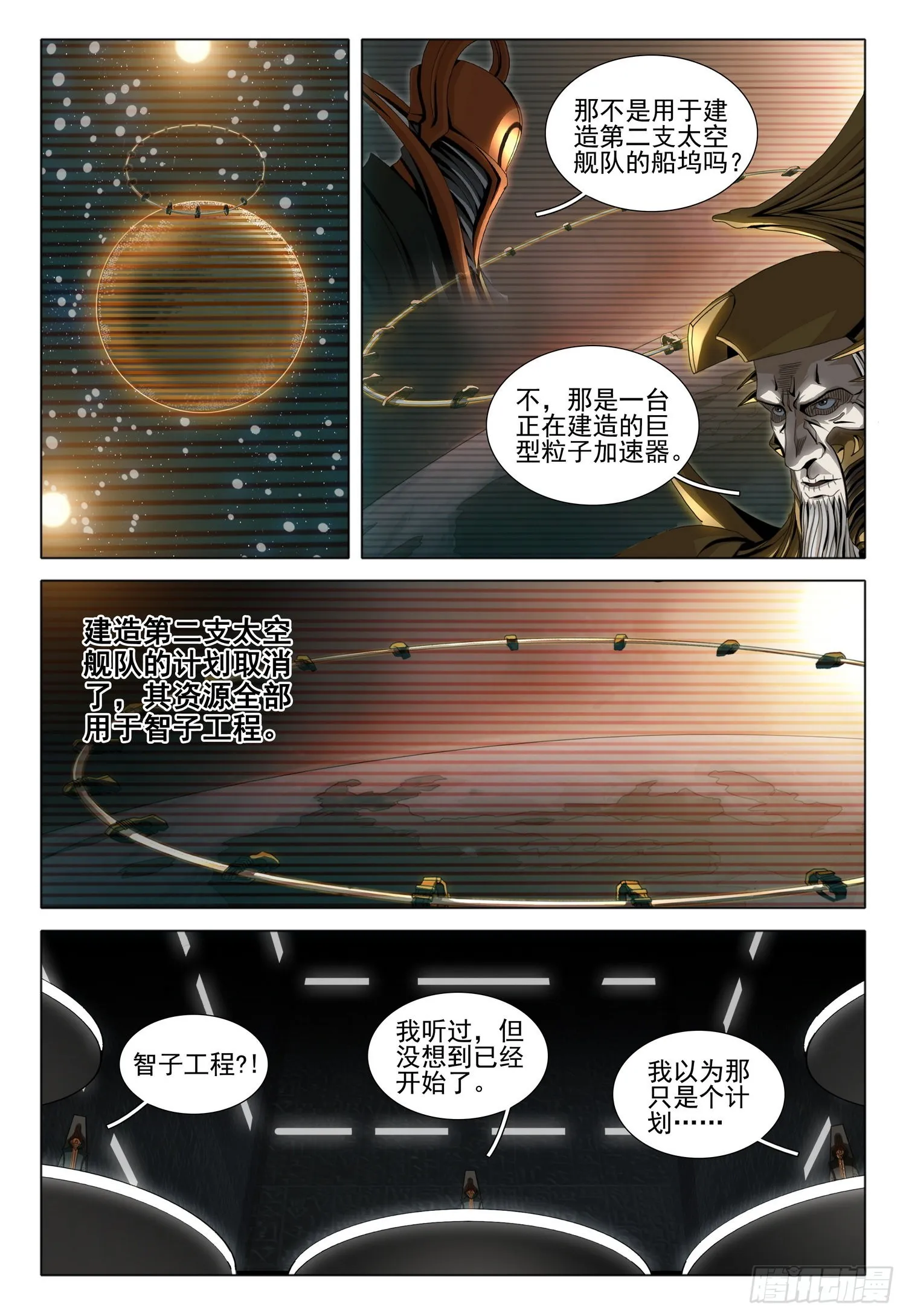 第五十六话 上 第9页
