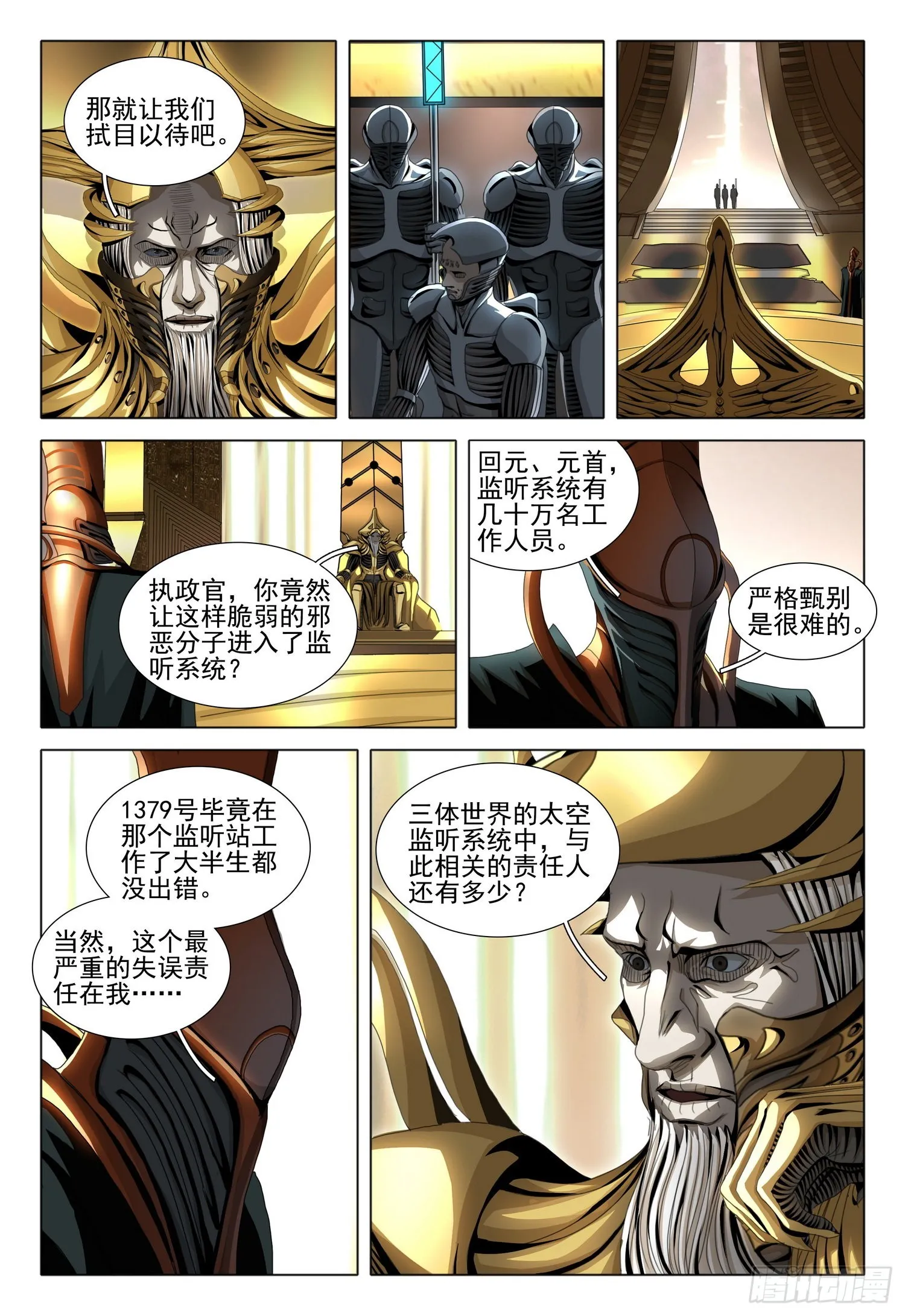 第五十五话 下 第1页