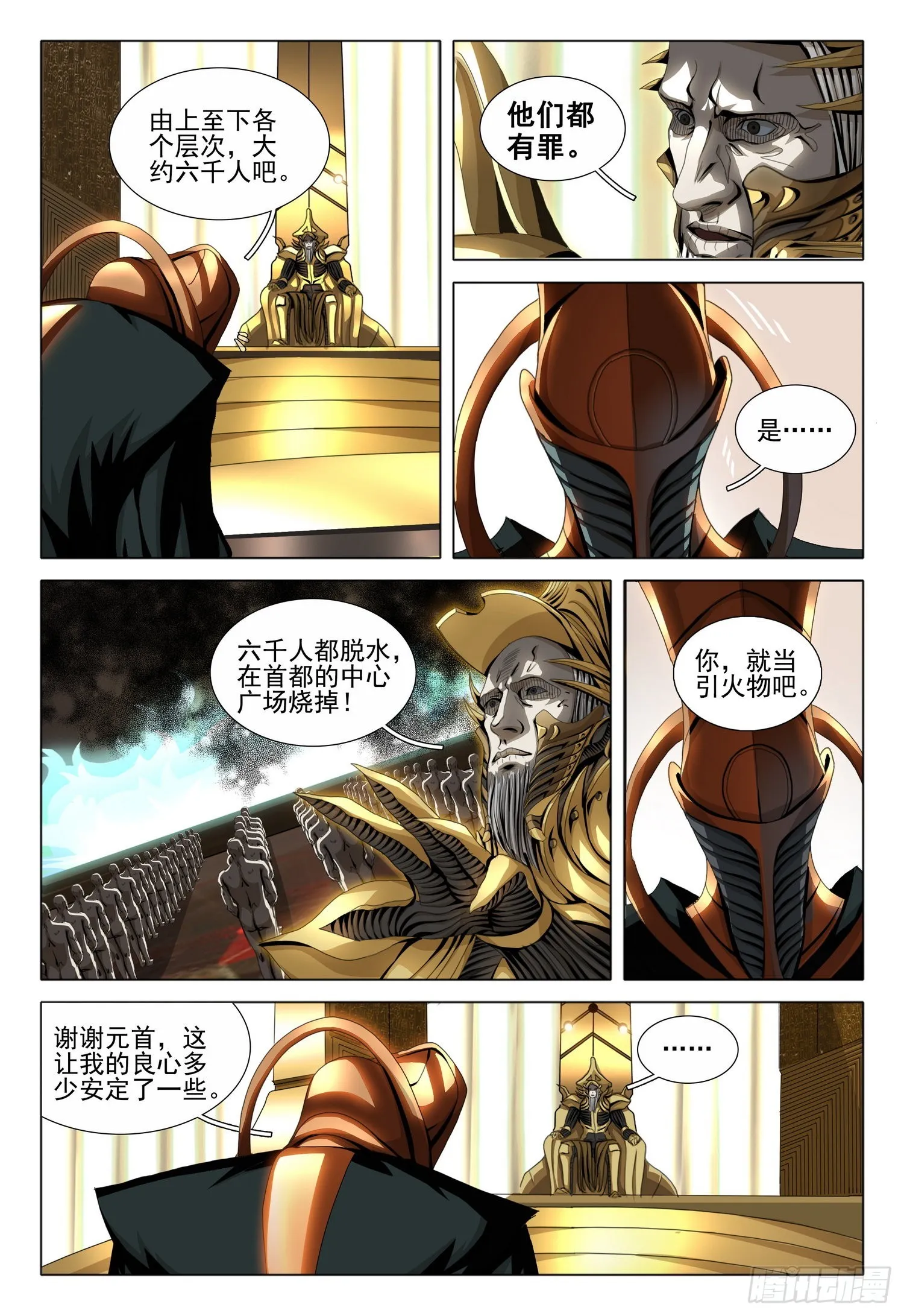 第五十五话 下 第2页