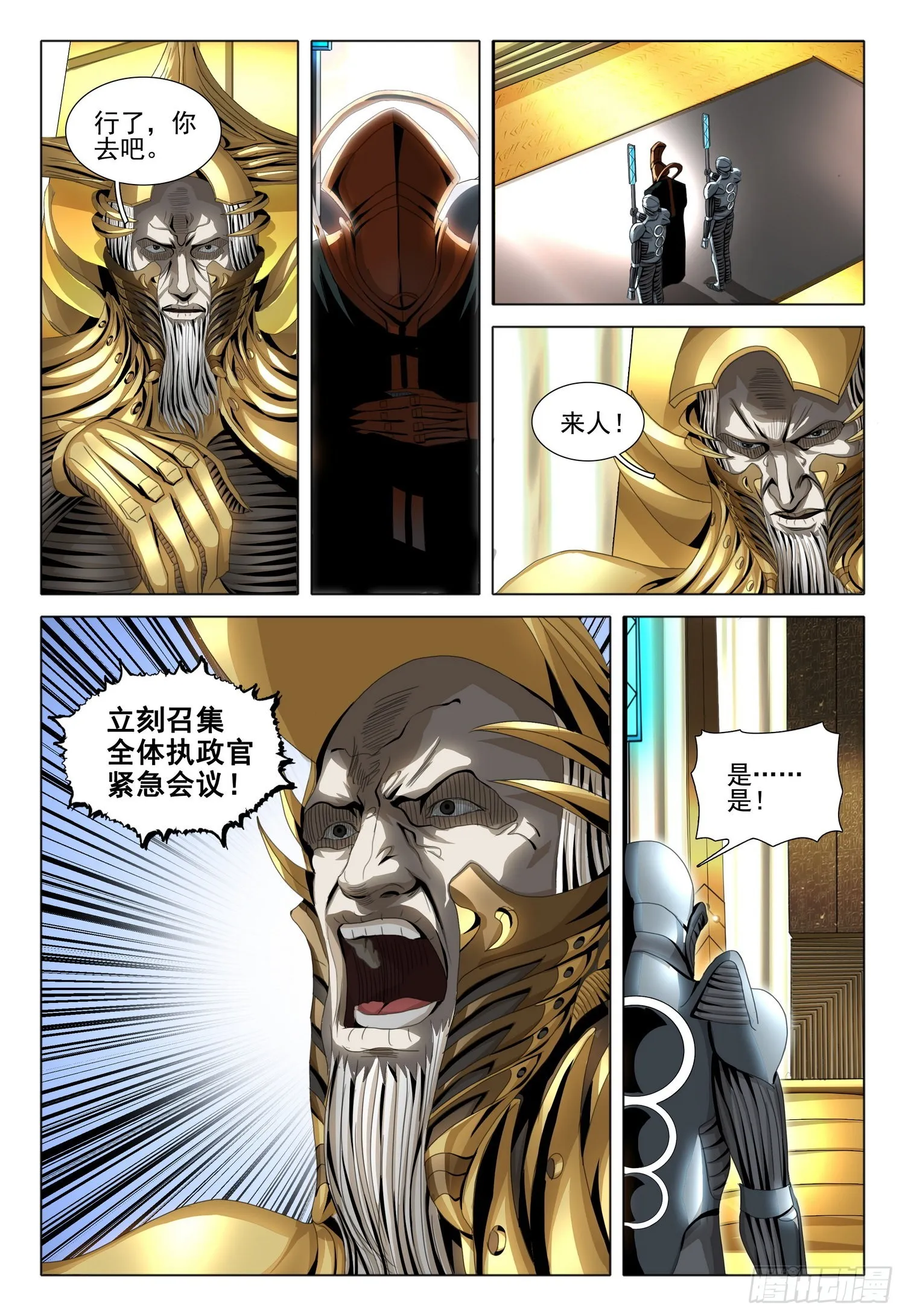 第五十五话 下 第5页