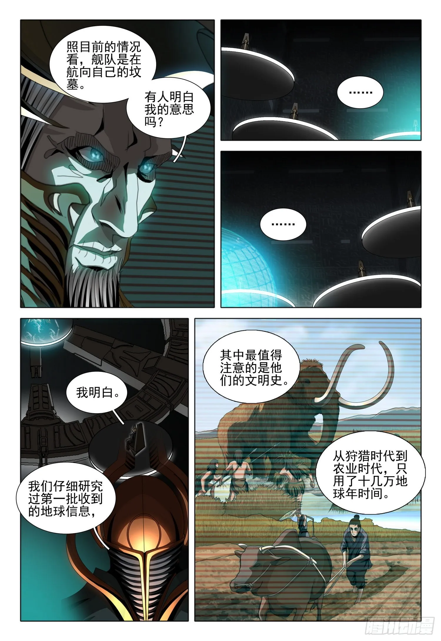 第五十五话 下 第11页