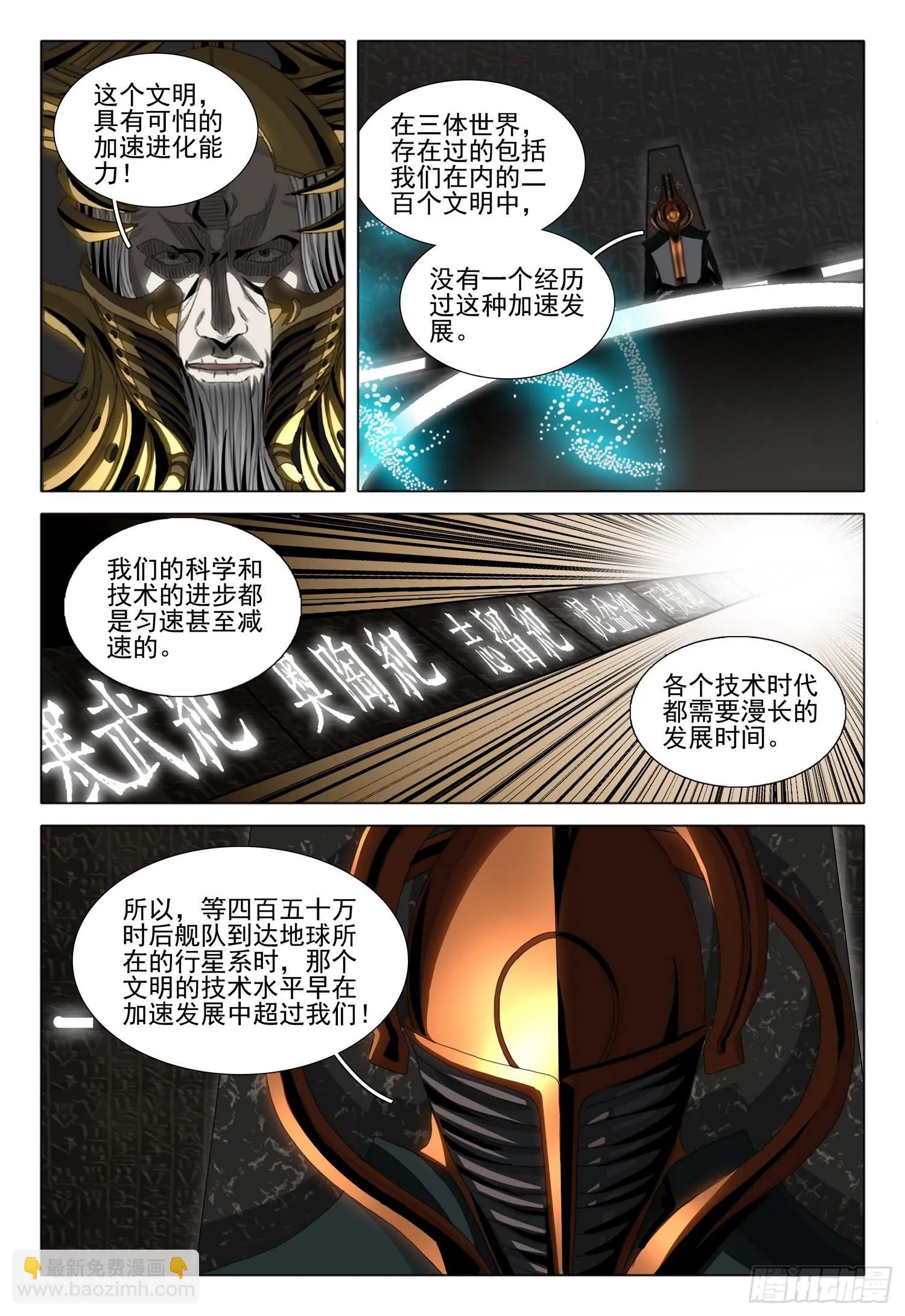 第五十五话 下 第13页