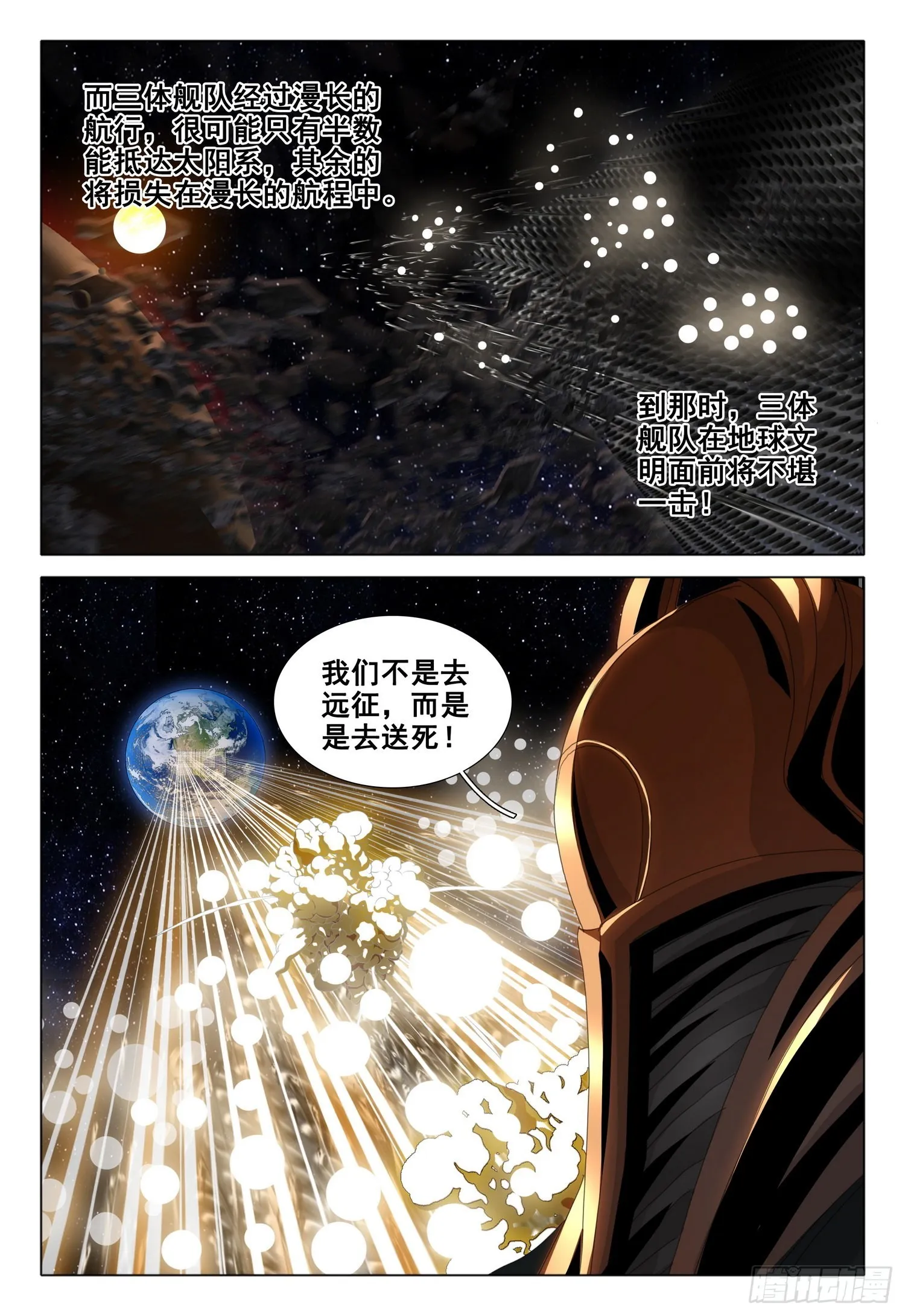 第五十五话 下 第14页