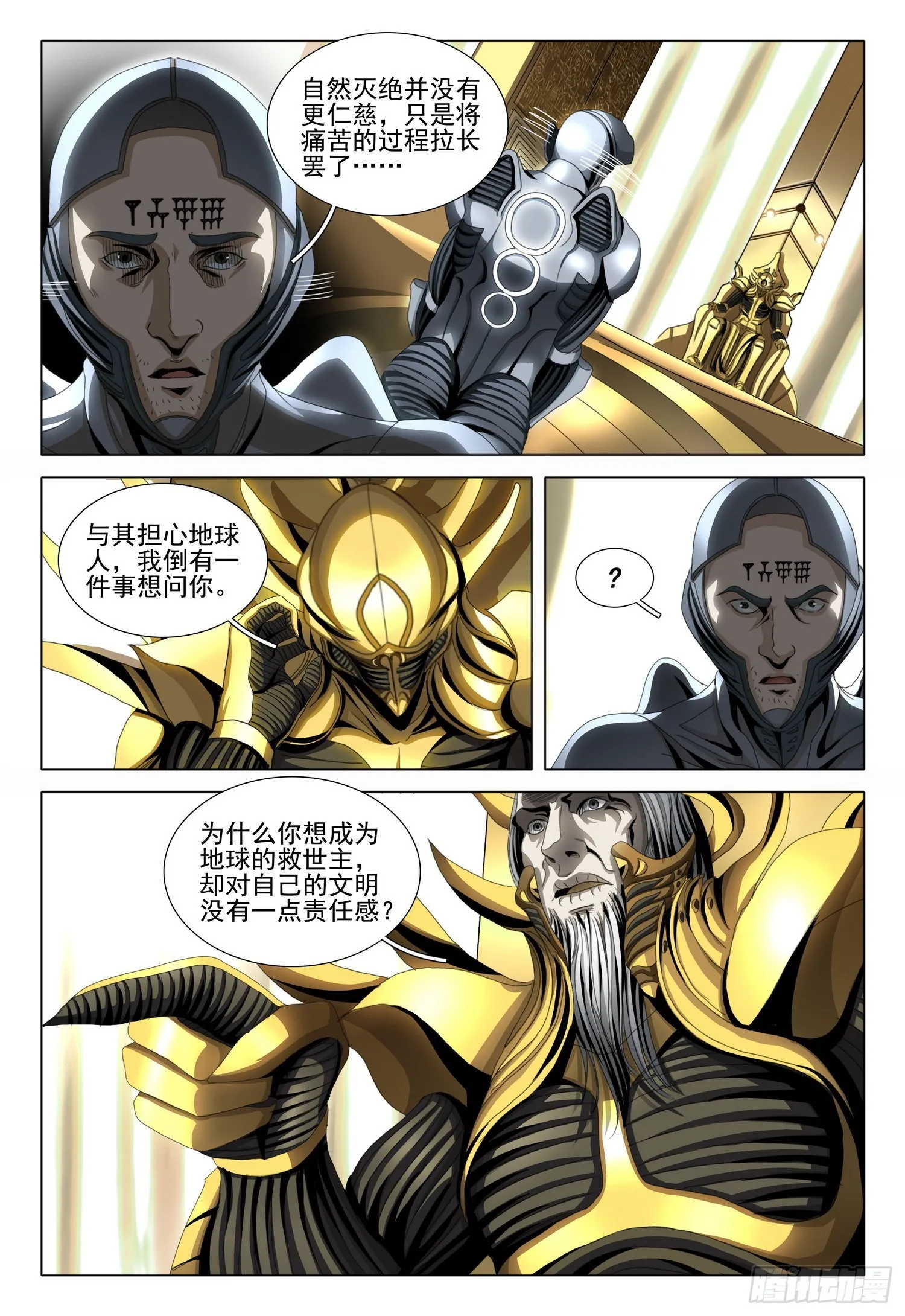 第五十五话 上 第1页
