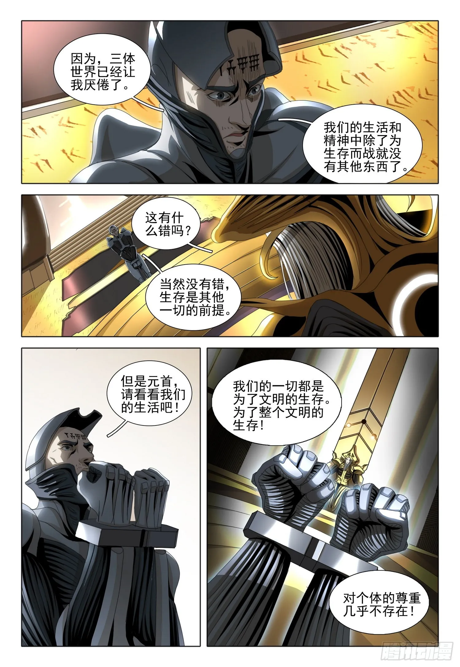 第五十五话 上 第2页