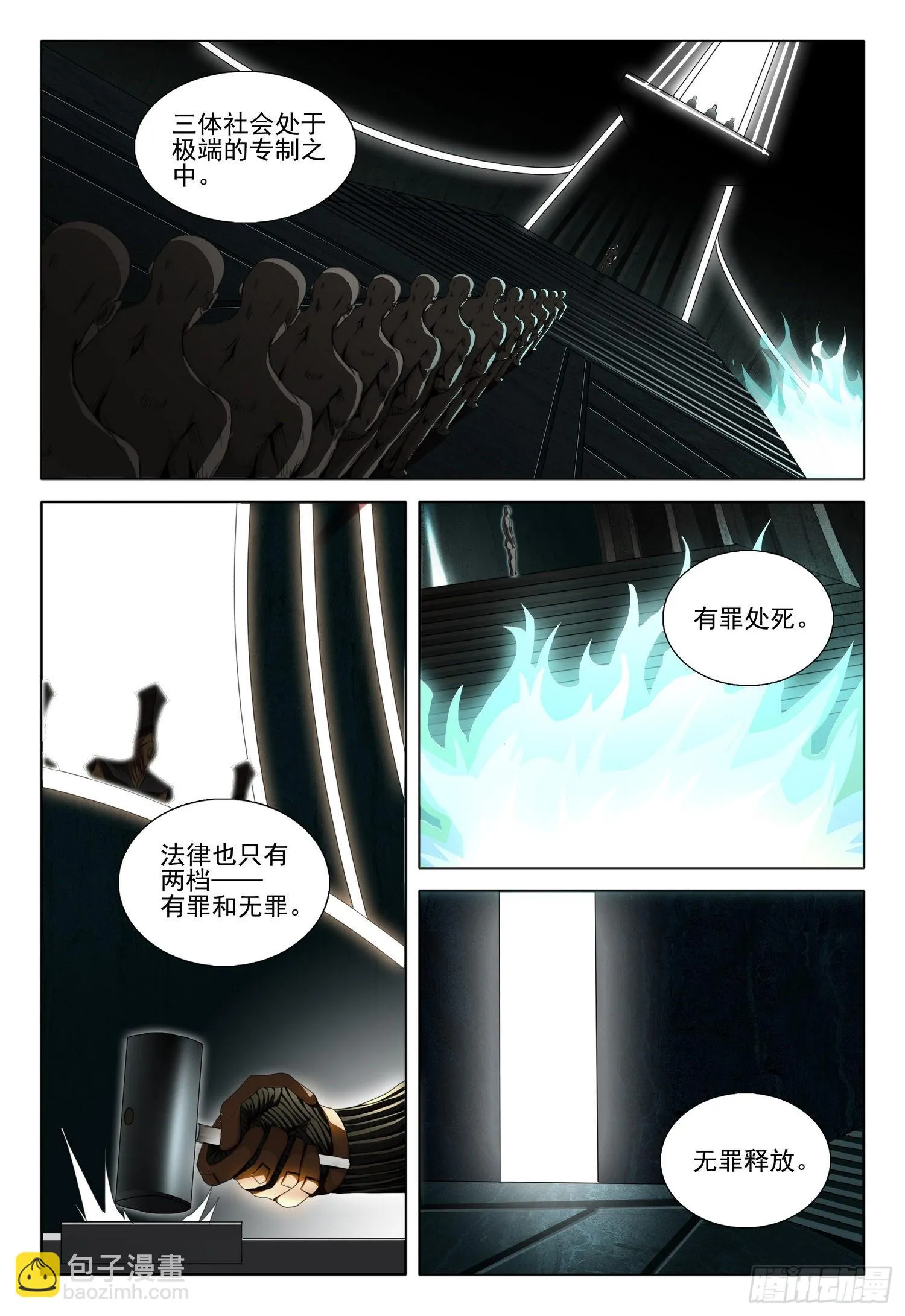 第五十五话 上 第3页