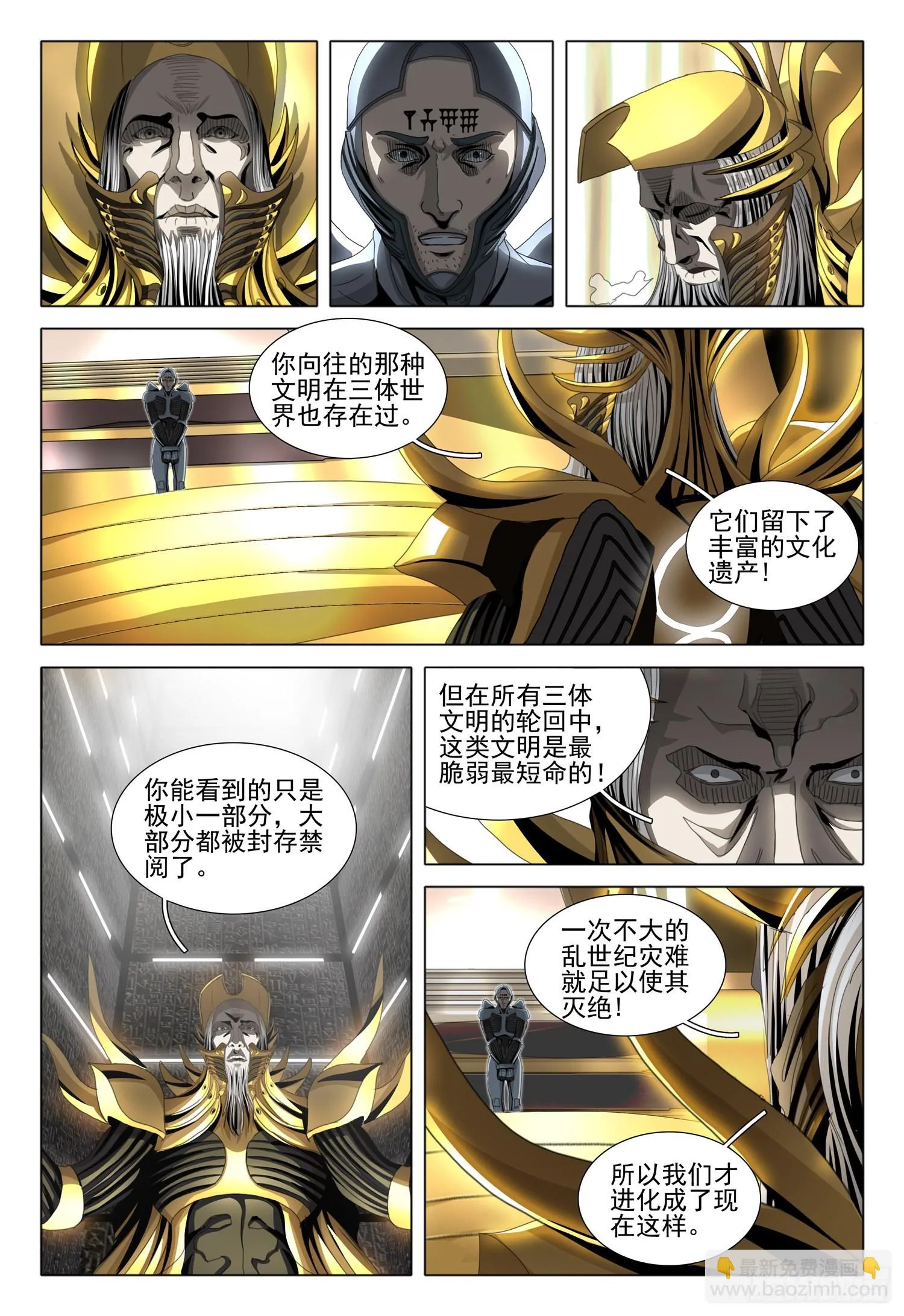 第五十五话 上 第5页