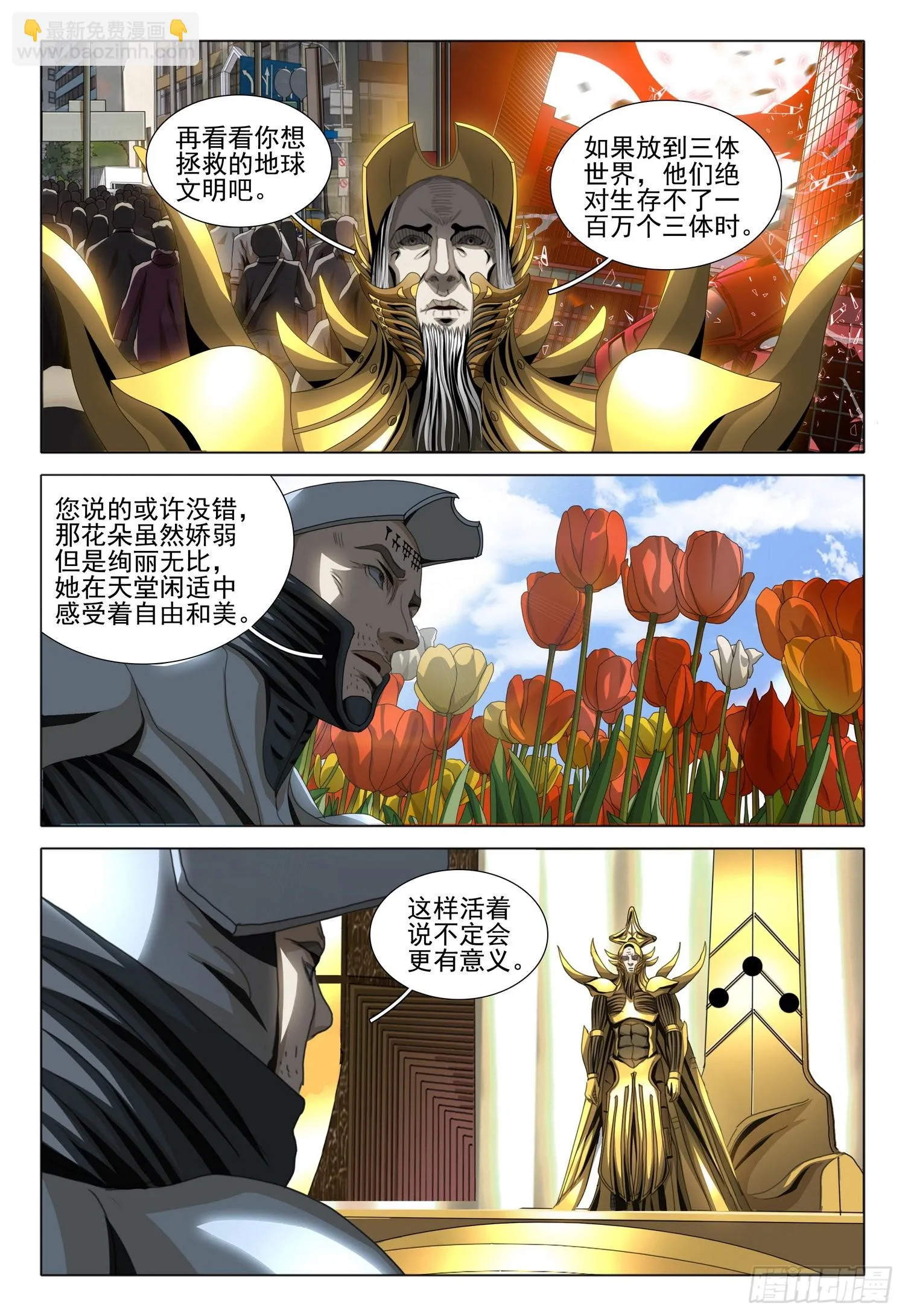 第五十五话 上 第6页