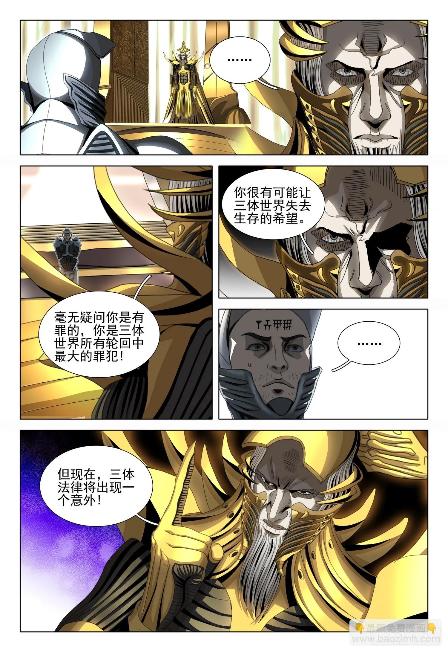 第五十五话 上 第9页