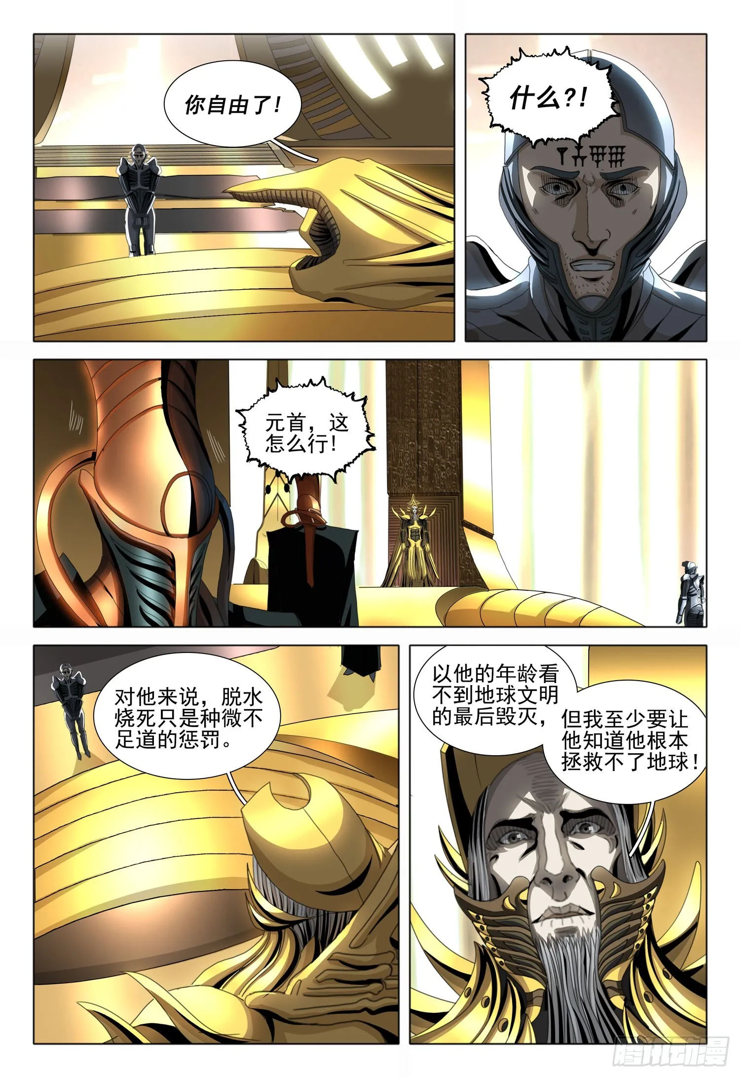 第五十五话 上 第10页