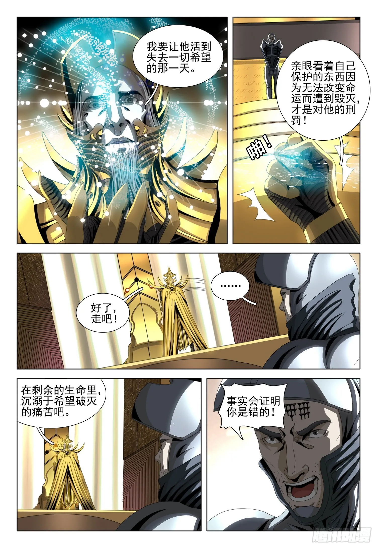第五十五话 上 第11页