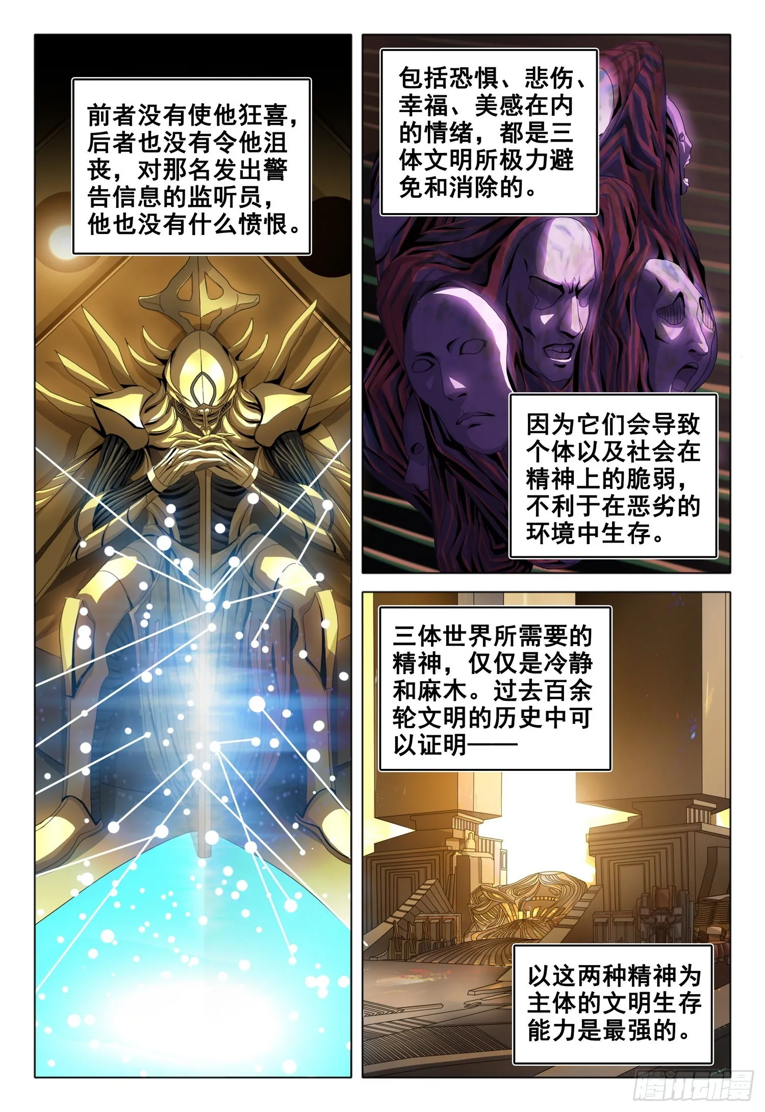 第五十四话 下 第2页