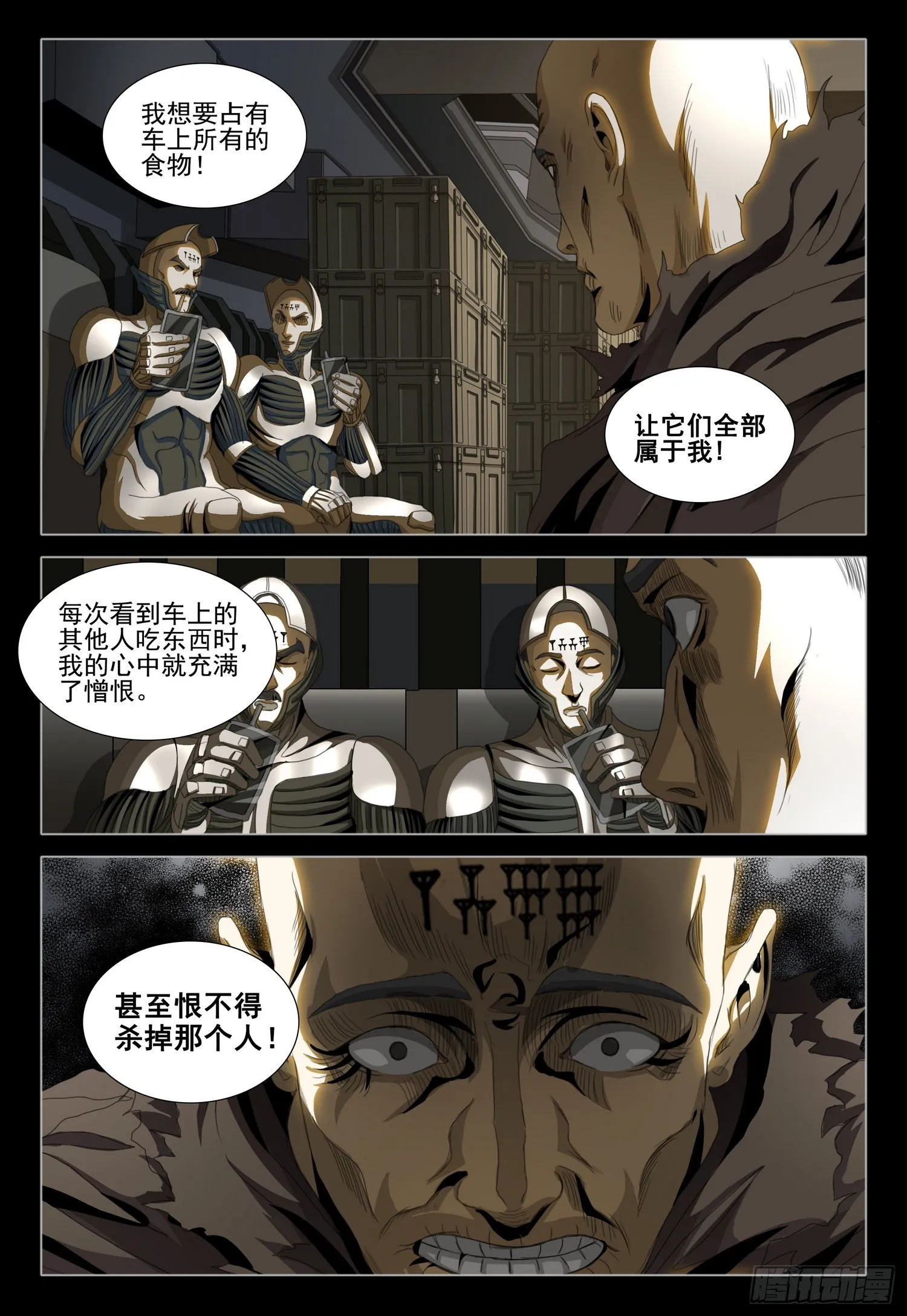 第五十四话 下 第8页