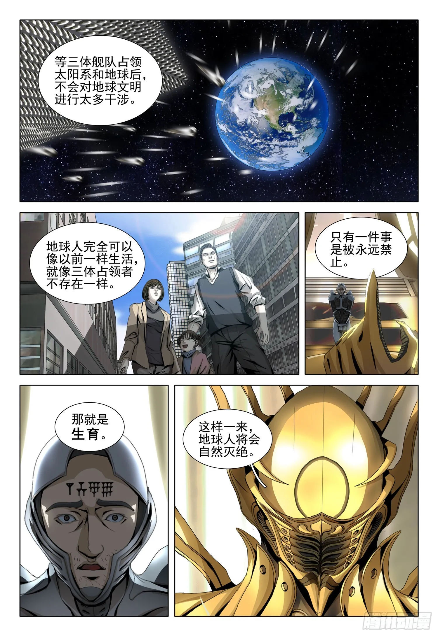 第五十四话 下 第12页