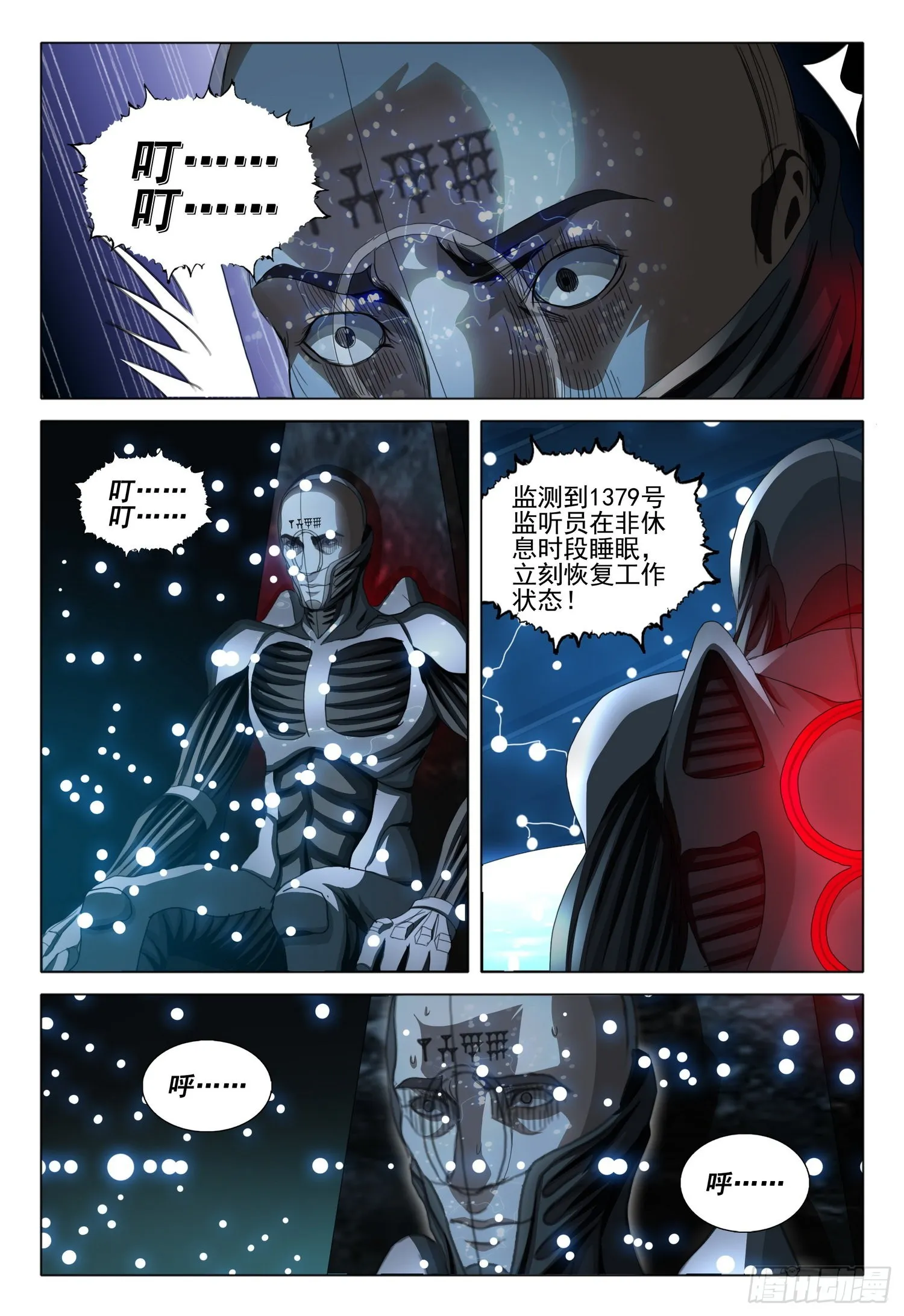 第五十四话 上 第3页