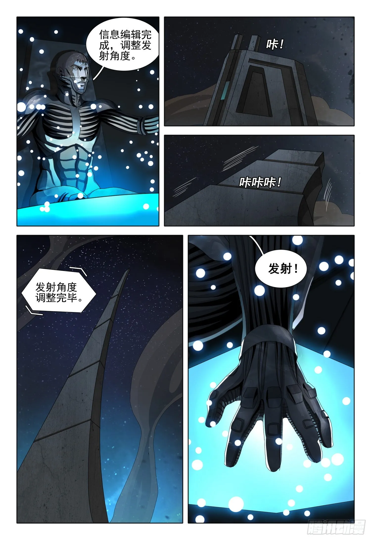 第五十四话 上 第11页