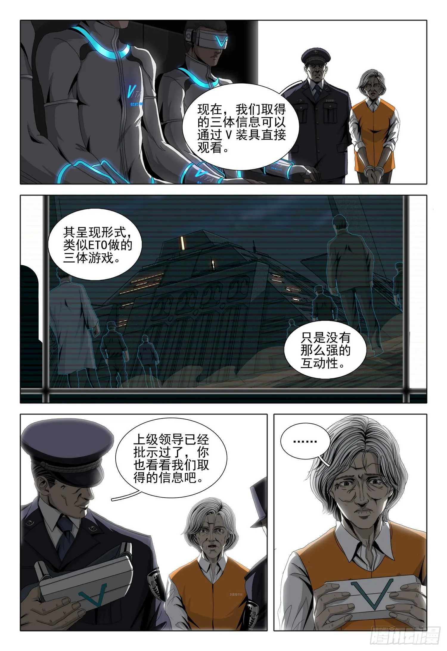第五十三话 下 第2页