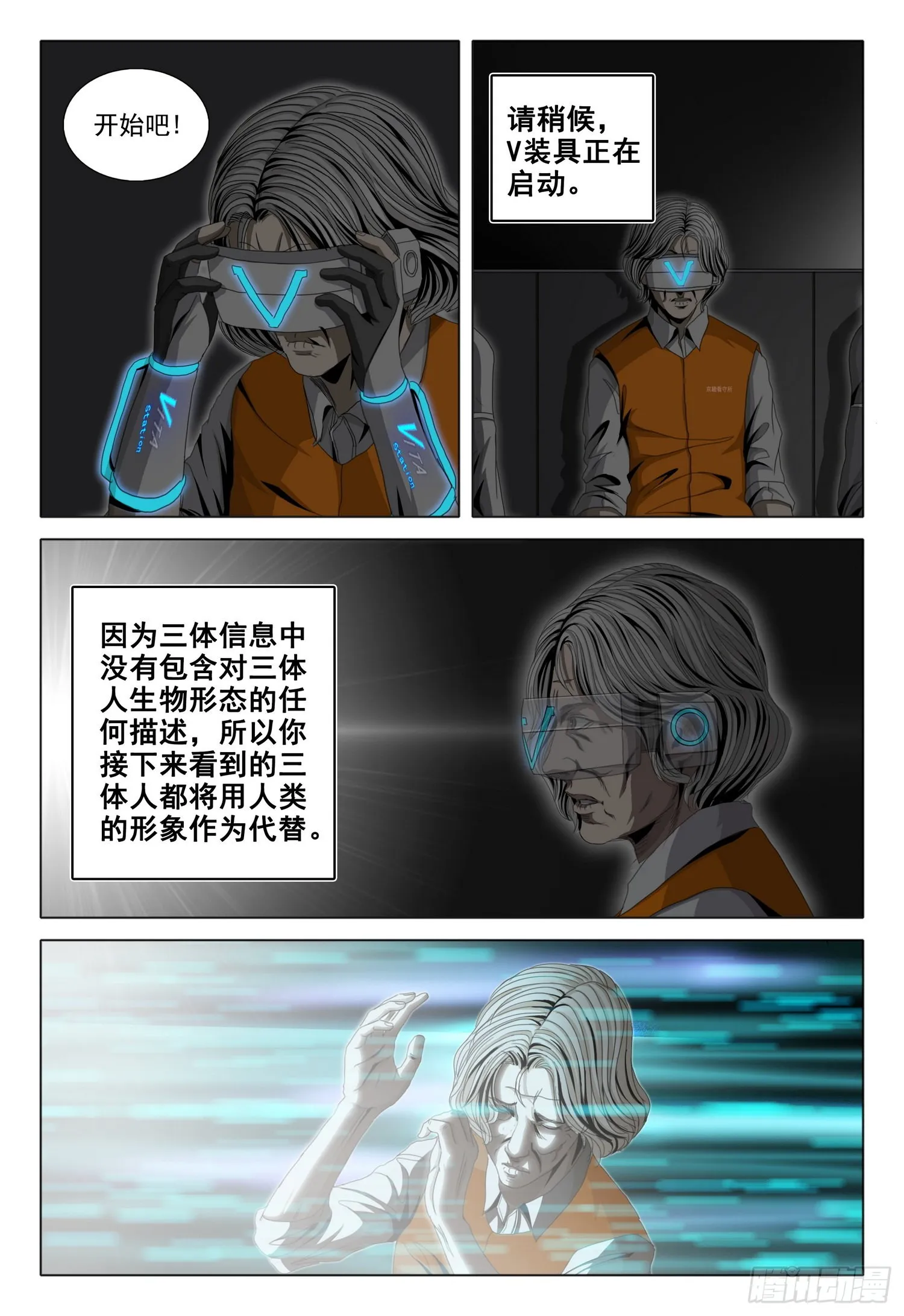 第五十三话 下 第3页