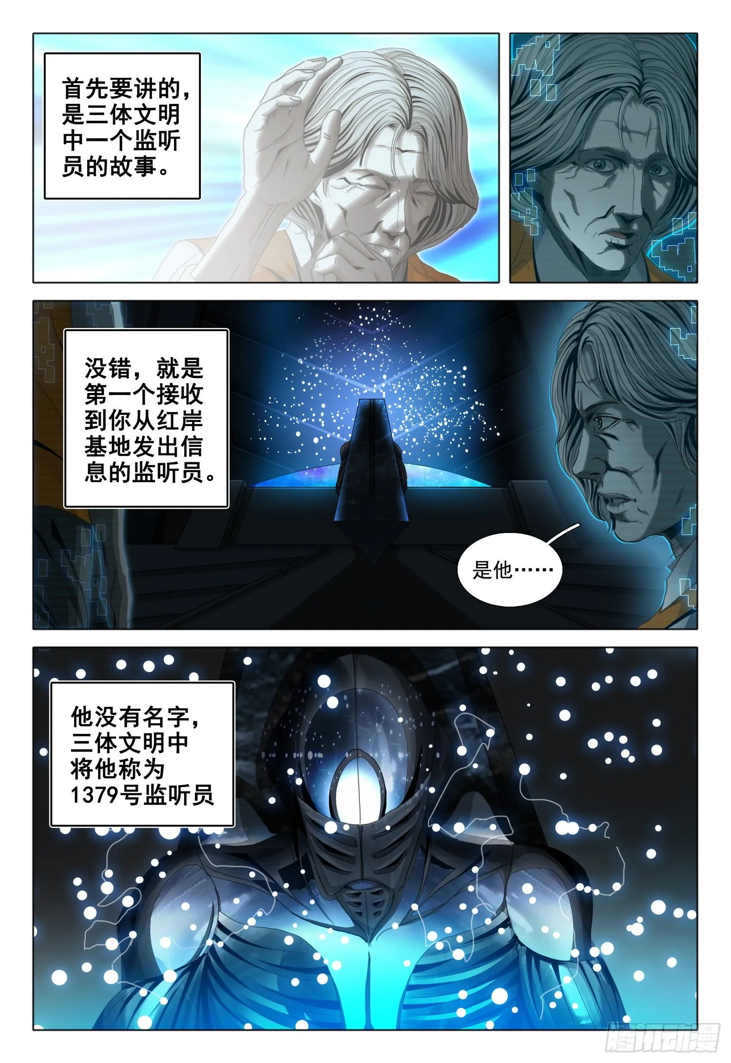第五十三话 下 第4页