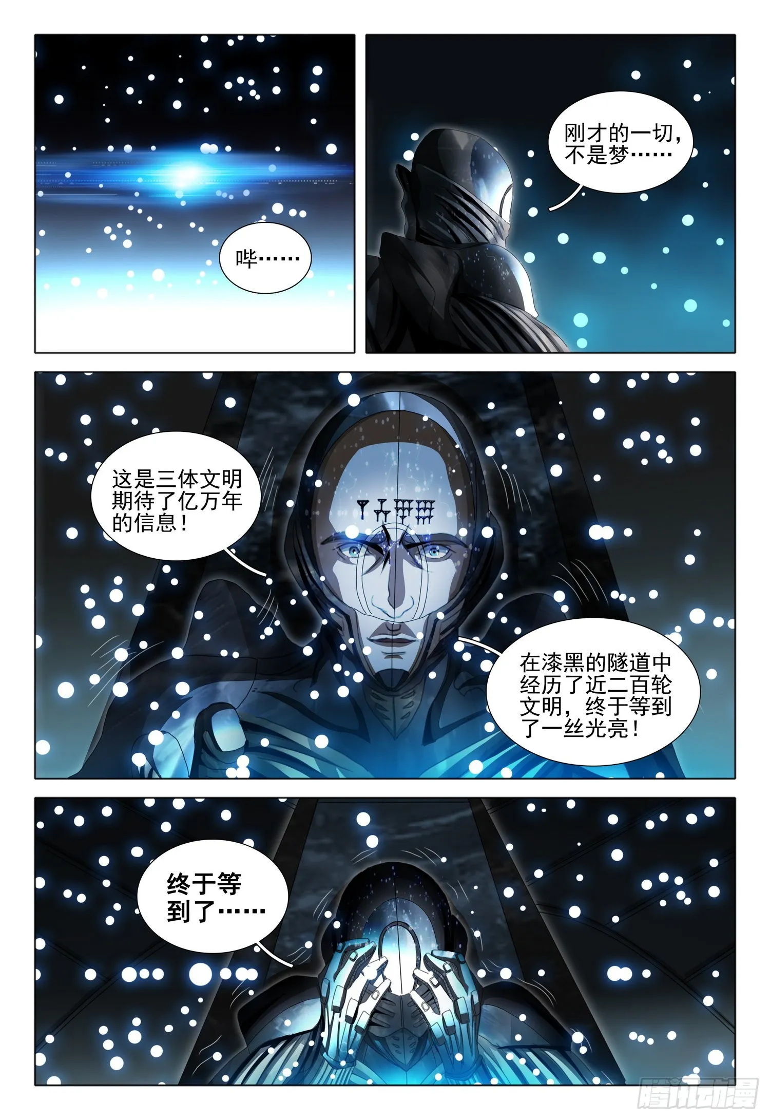 第五十三话 下 第13页
