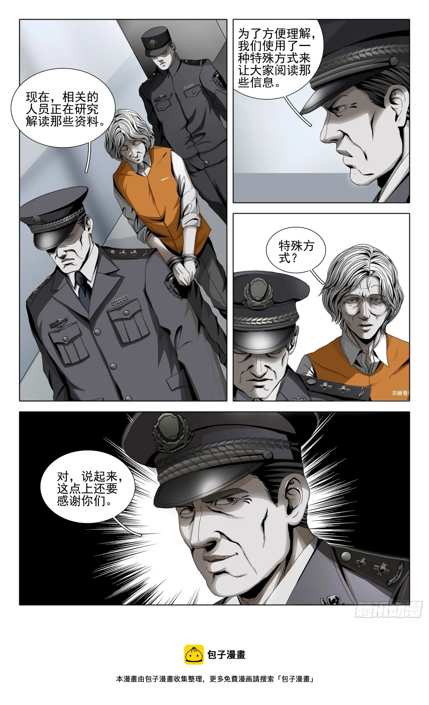 第五十三话 上 第11页