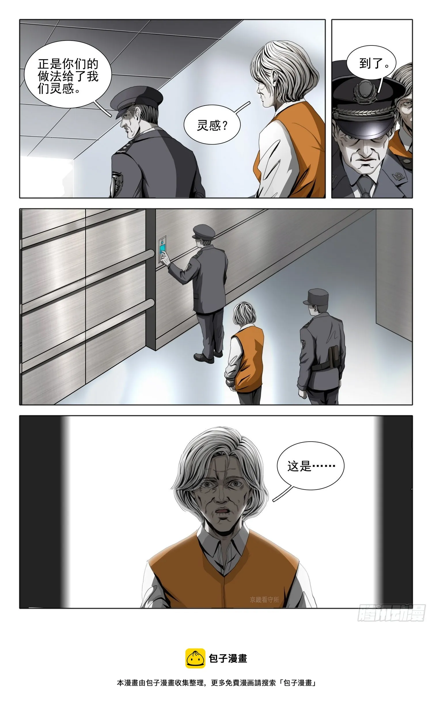 第五十三话 上 第12页