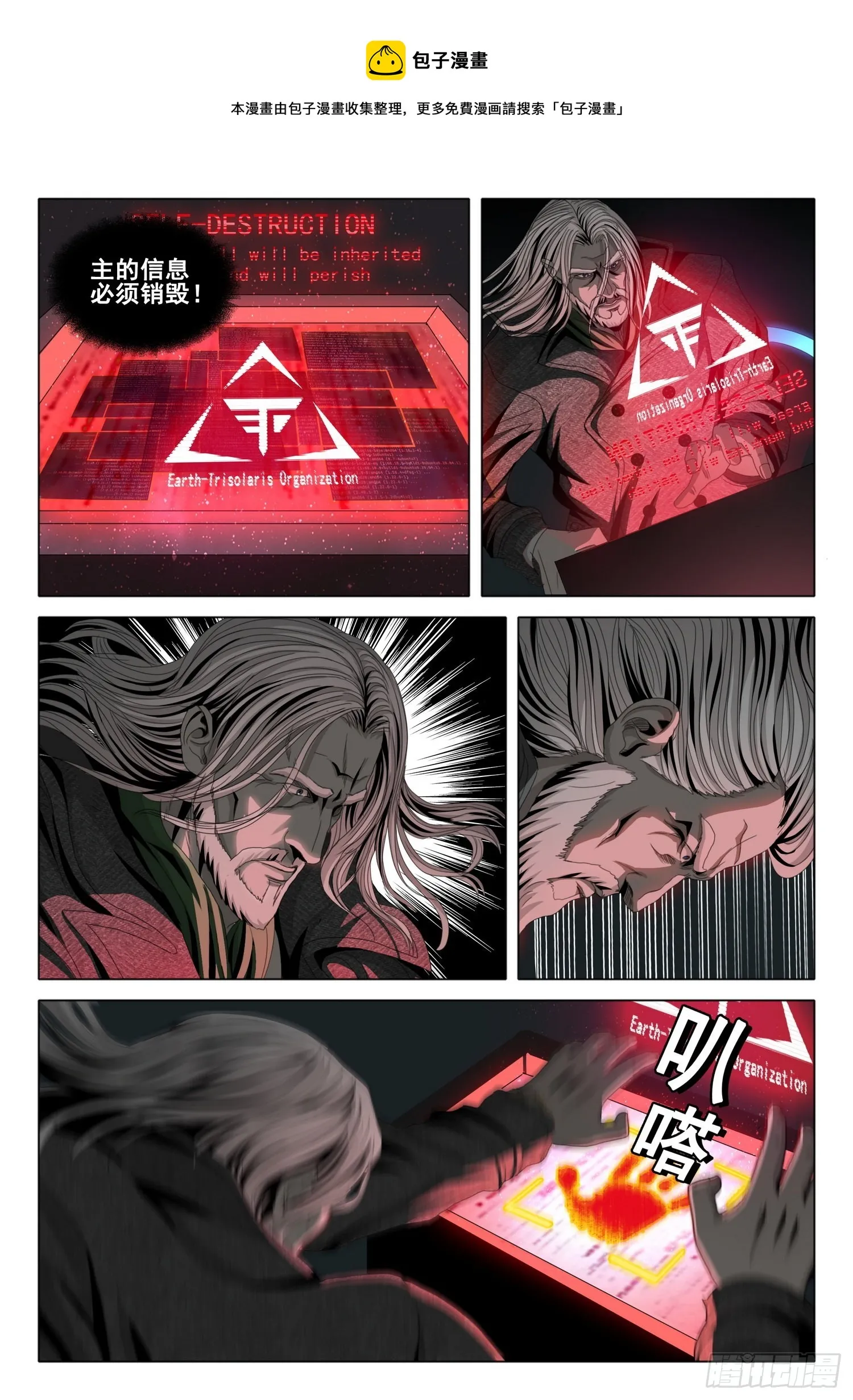第五十二话 下 第1页