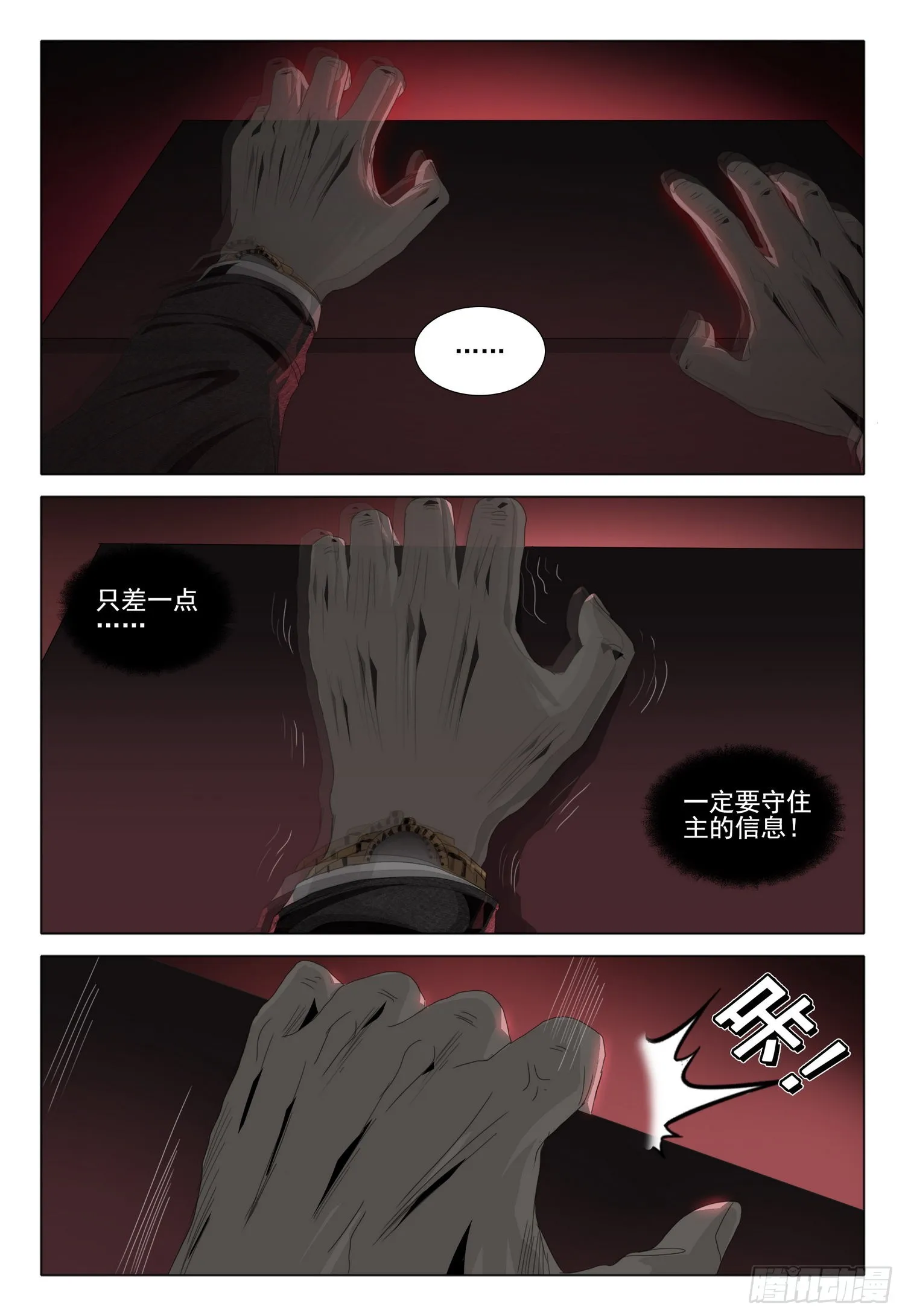 第五十二话 下 第2页