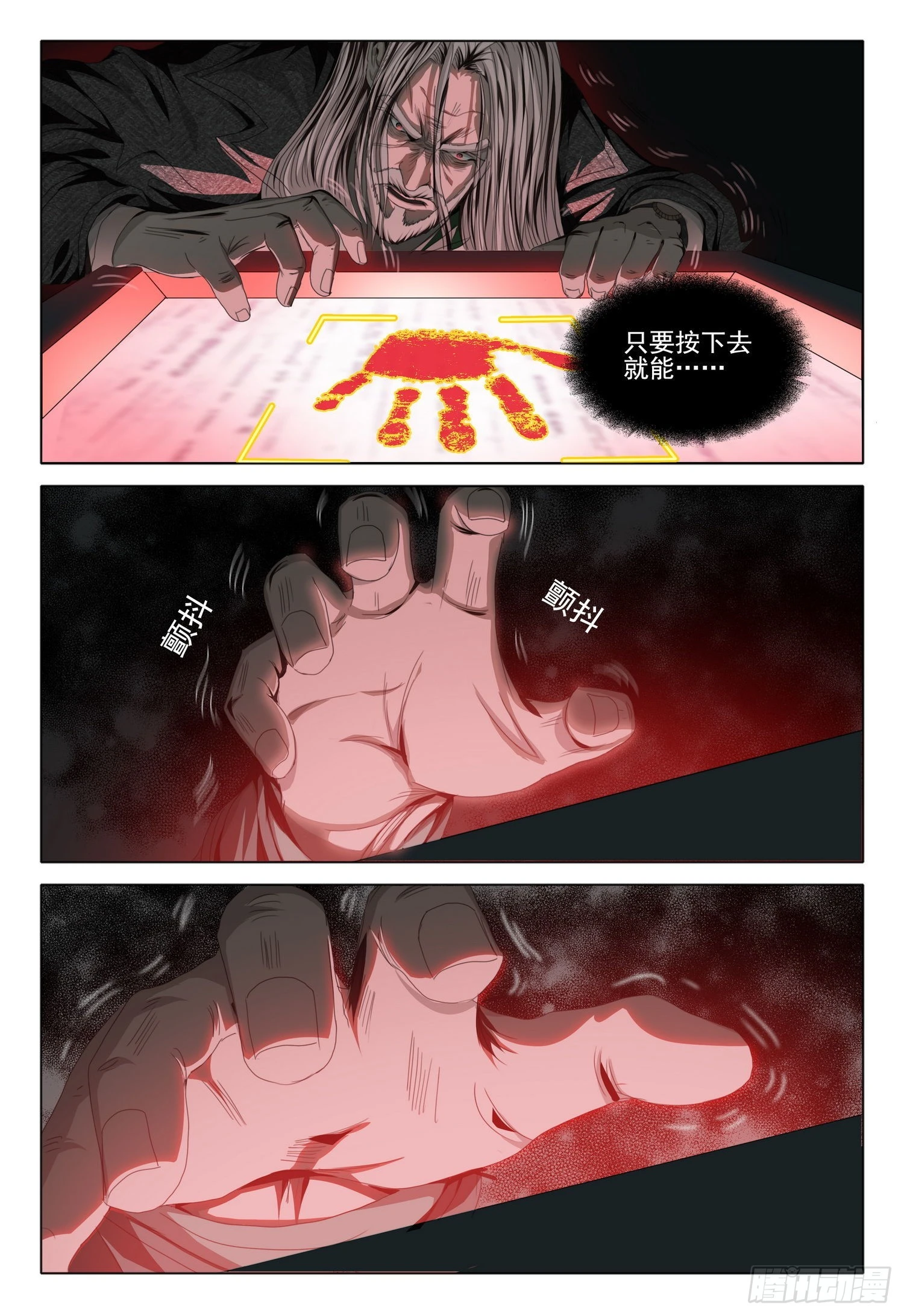 第五十二话 下 第3页