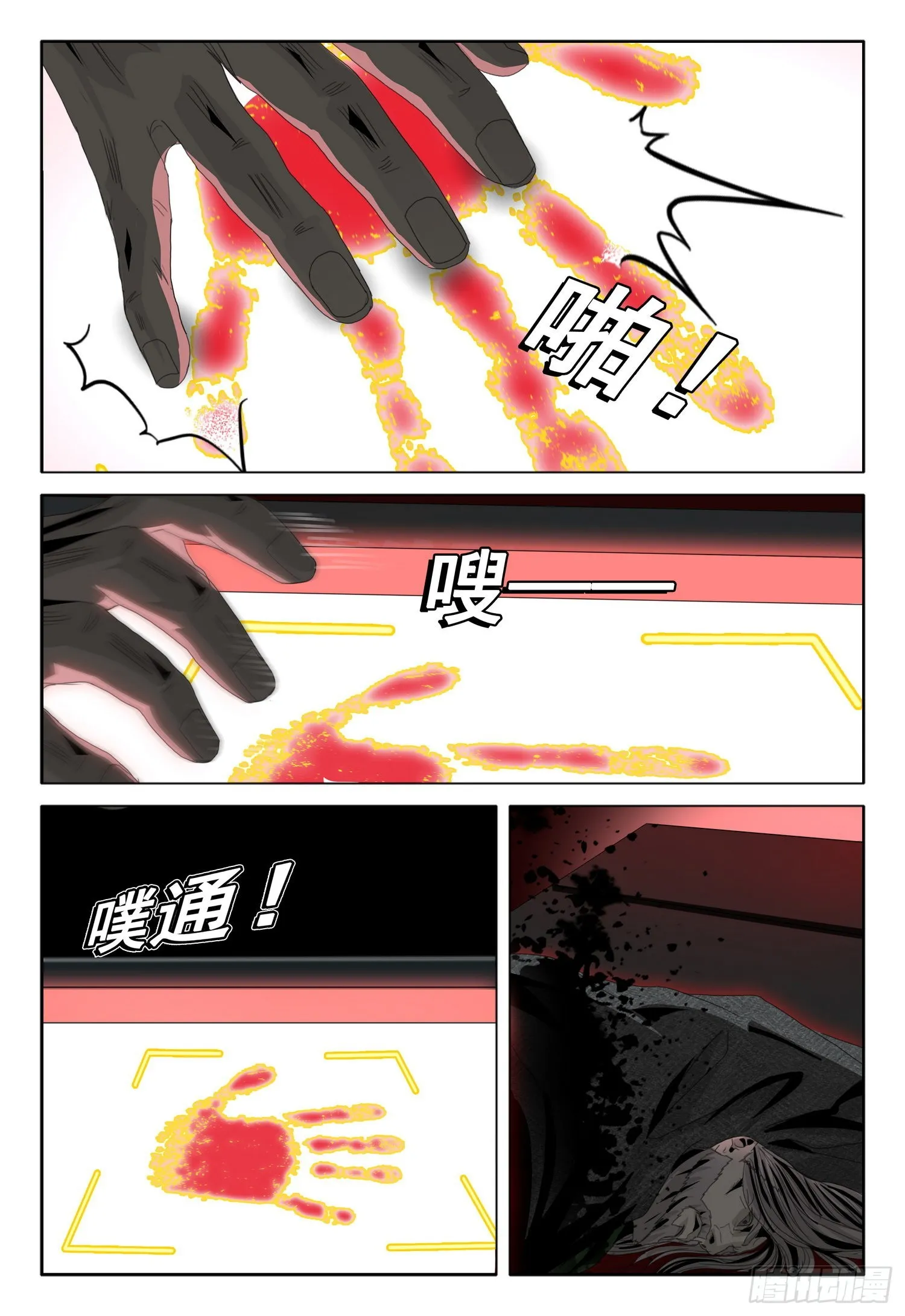 第五十二话 下 第4页